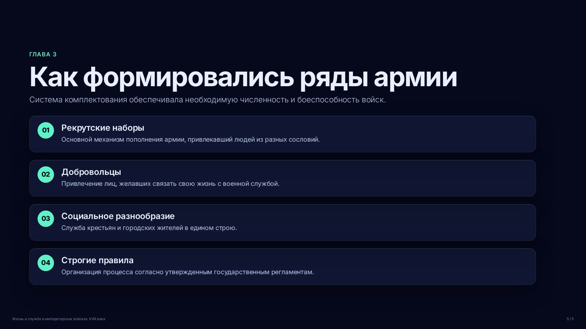Слайд (заблокировано)