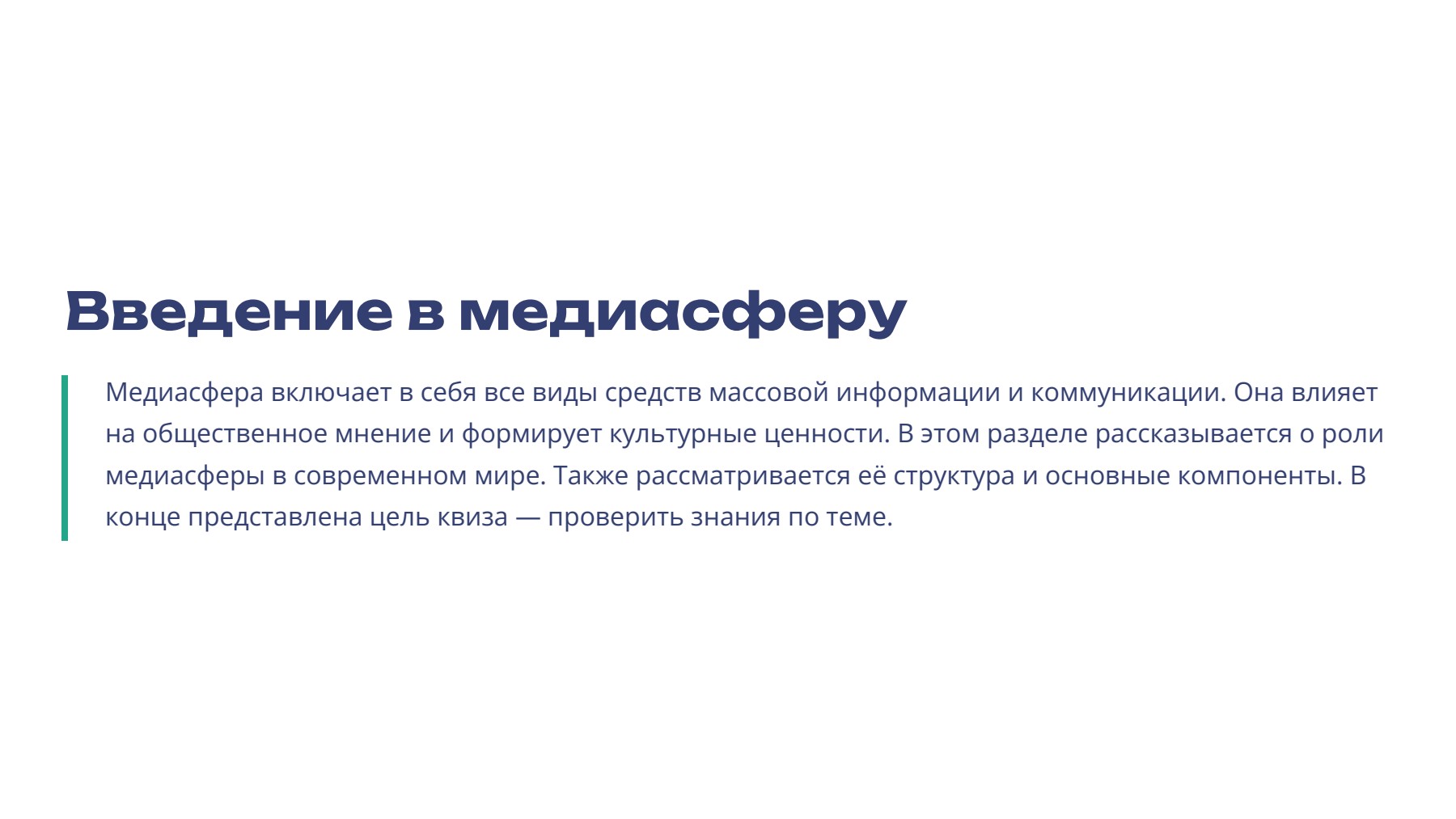 Слайд 2