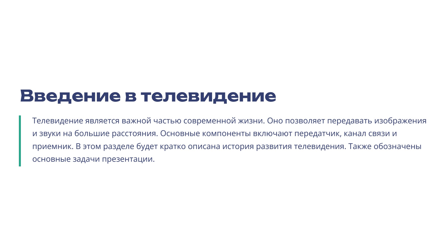 Слайд 2