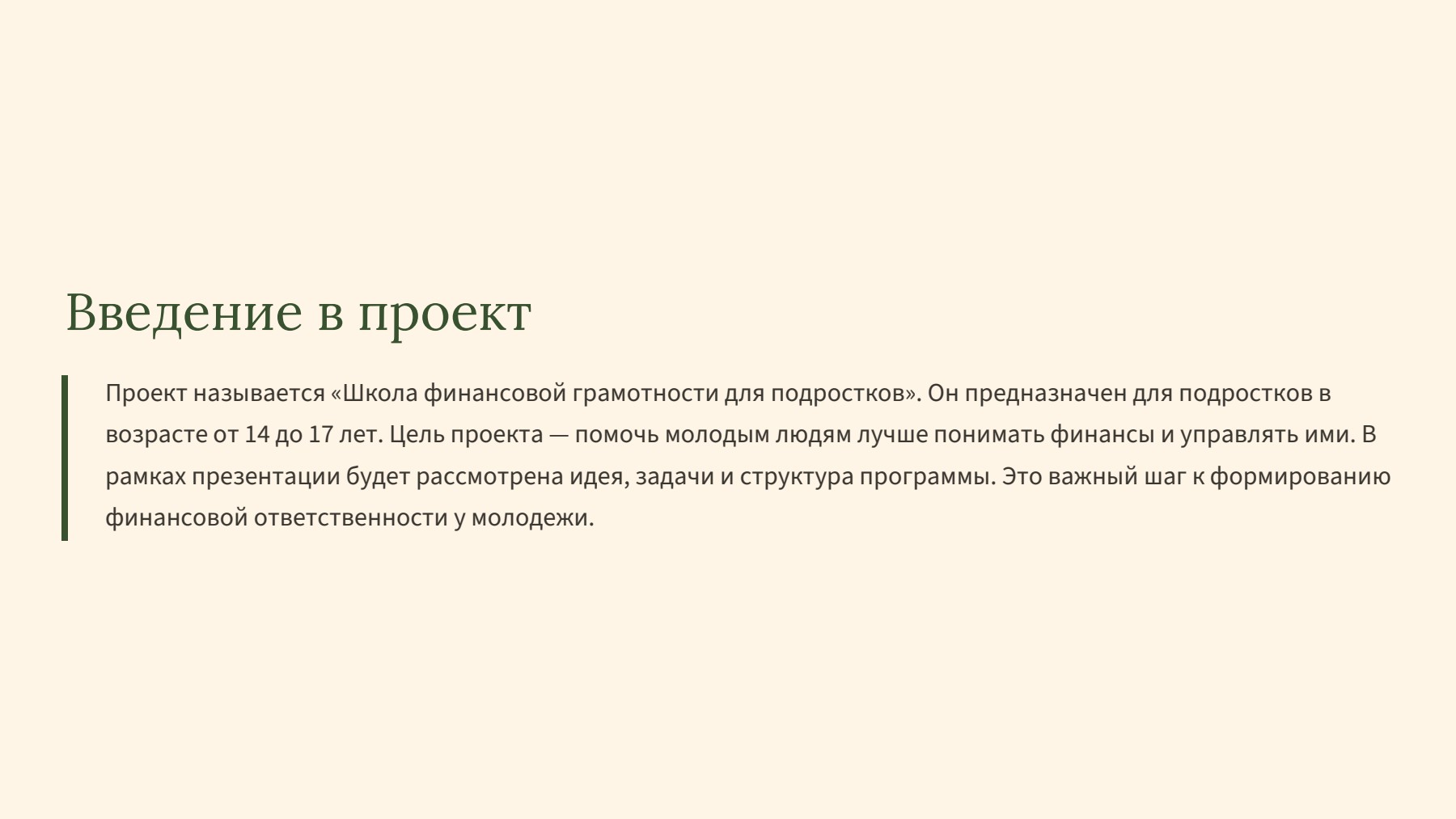 Слайд 2