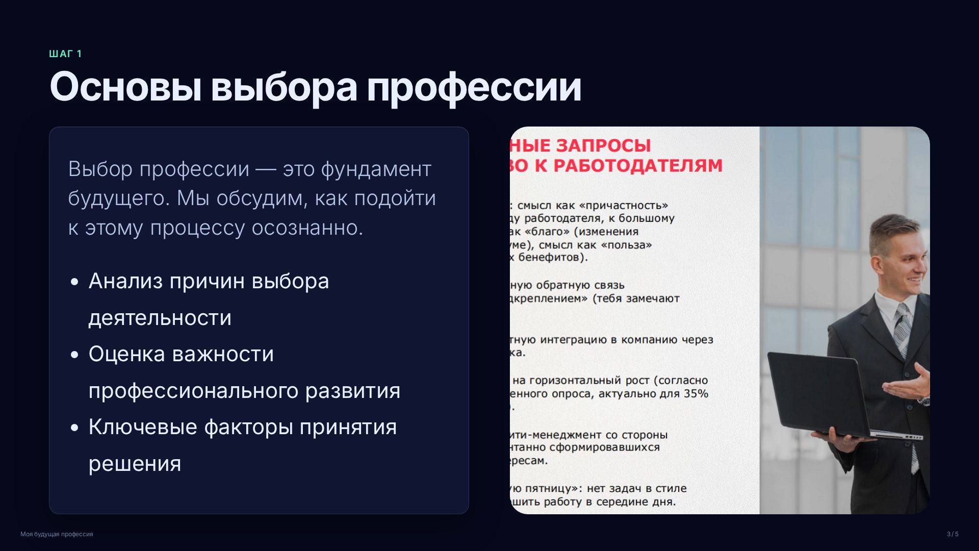 Слайд 3