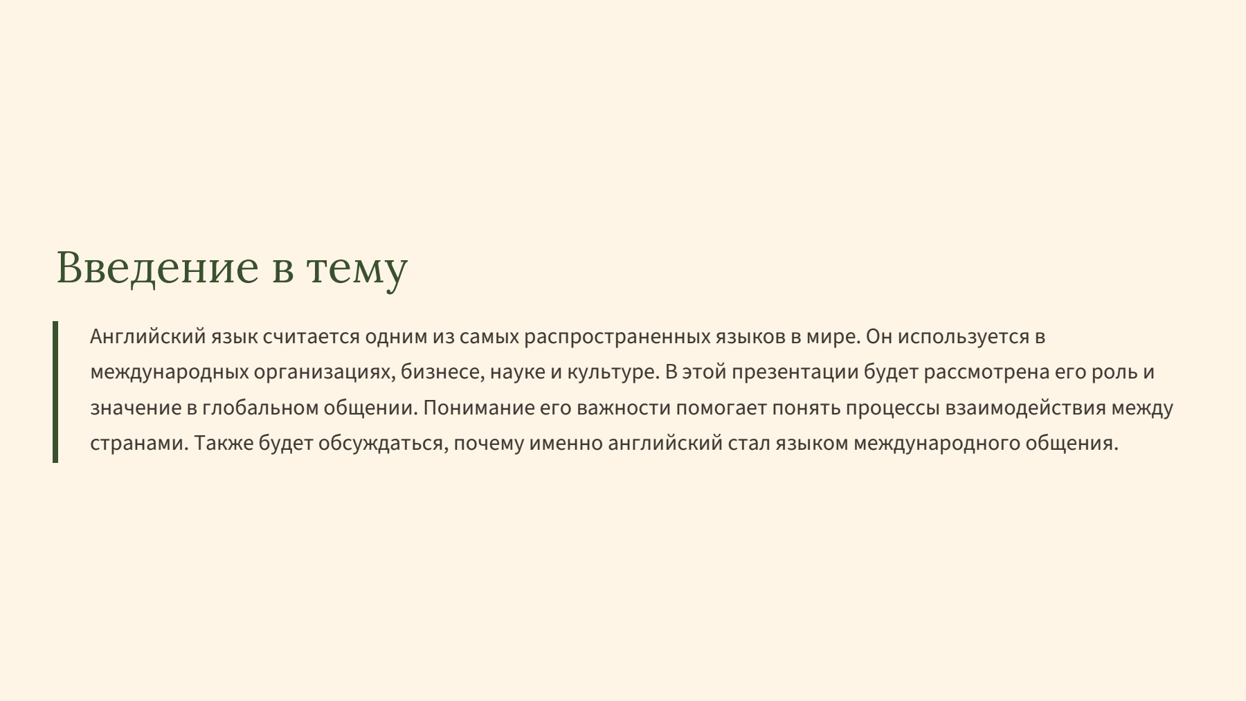 Слайд 2