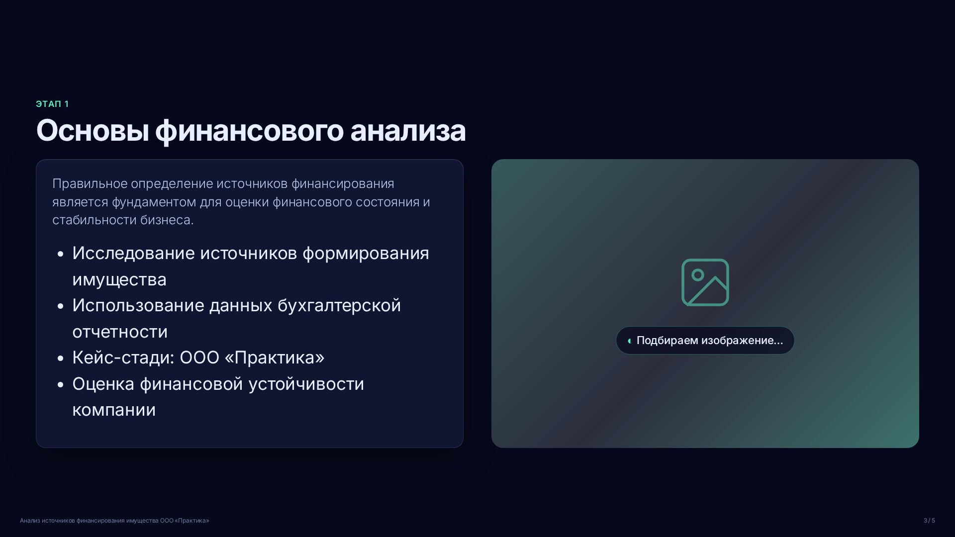 Слайд 3