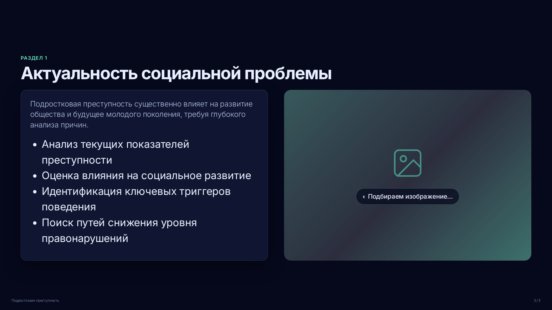 Слайд 3