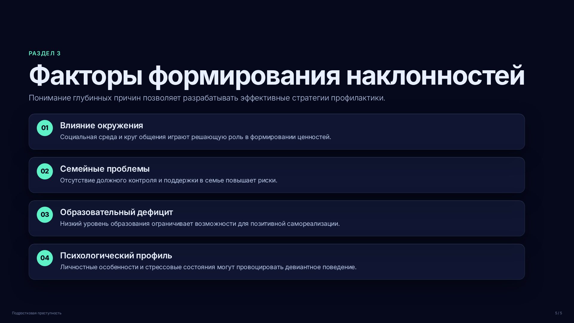 Слайд (заблокировано)