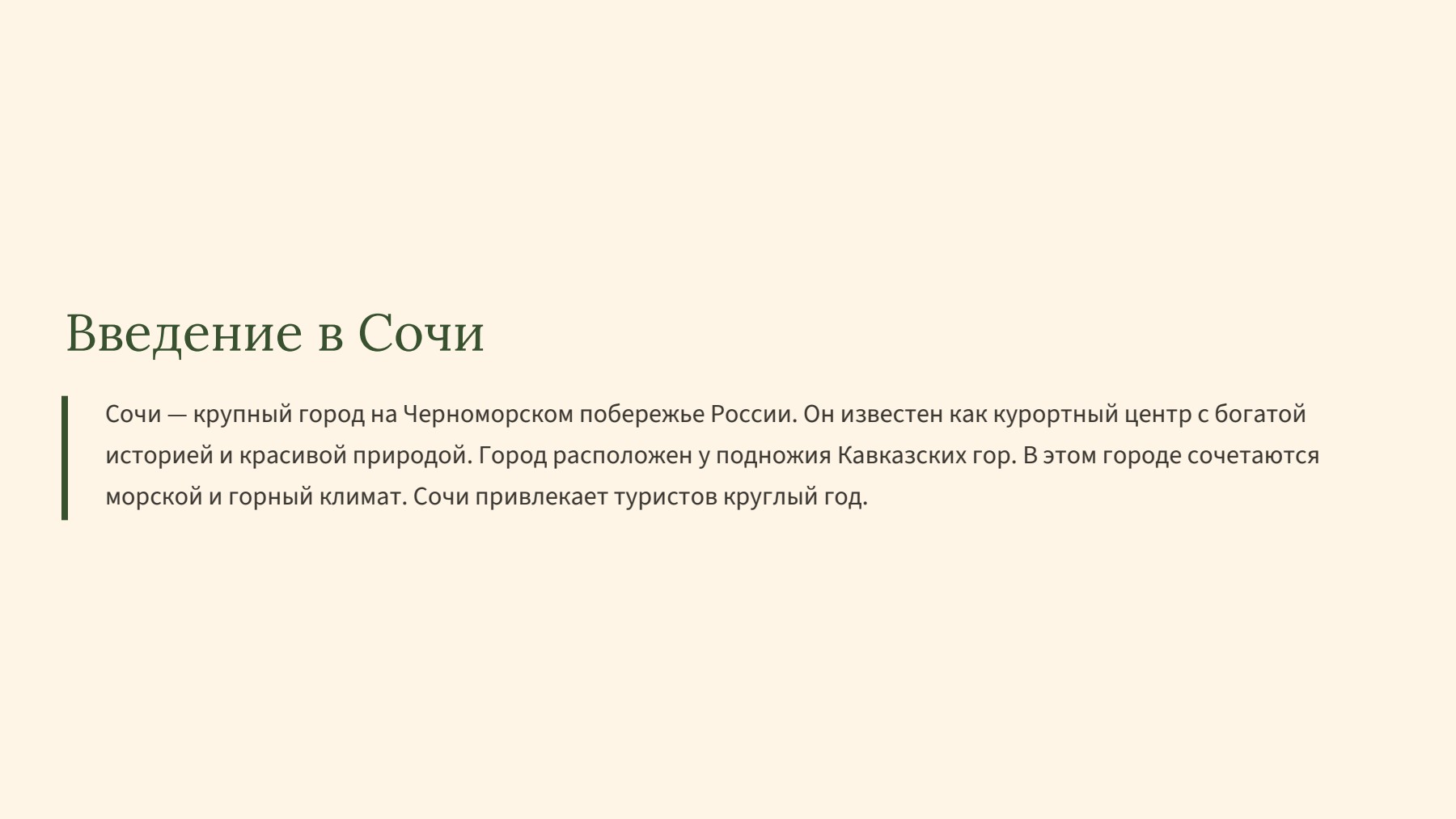 Слайд 2