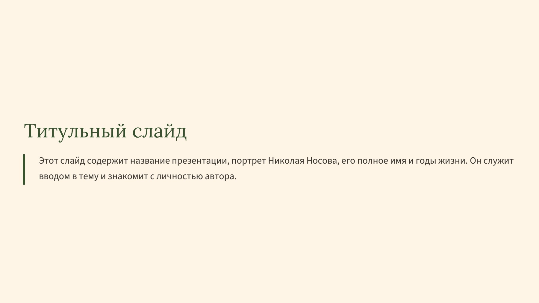 Слайд 2