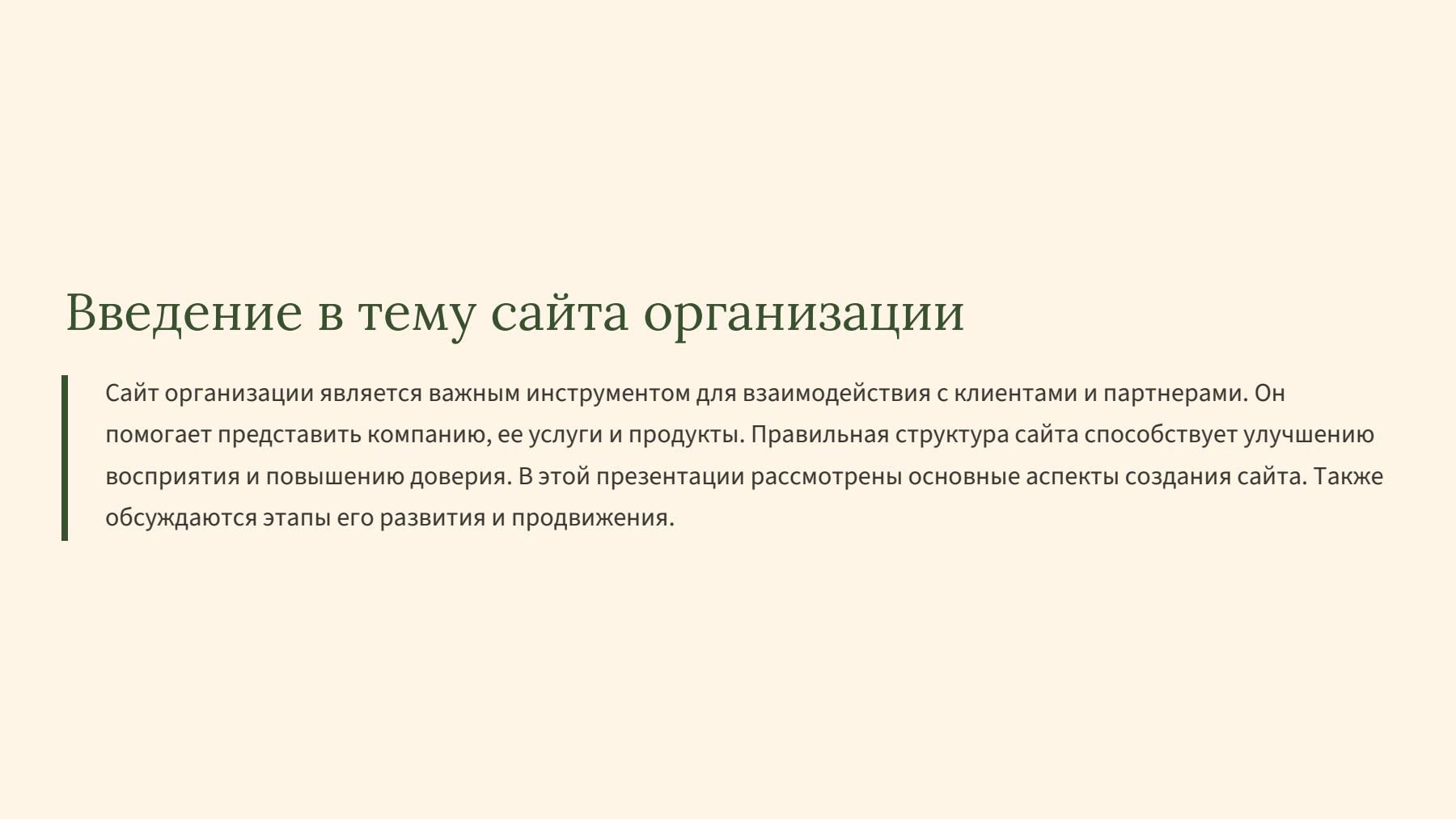 Слайд 2