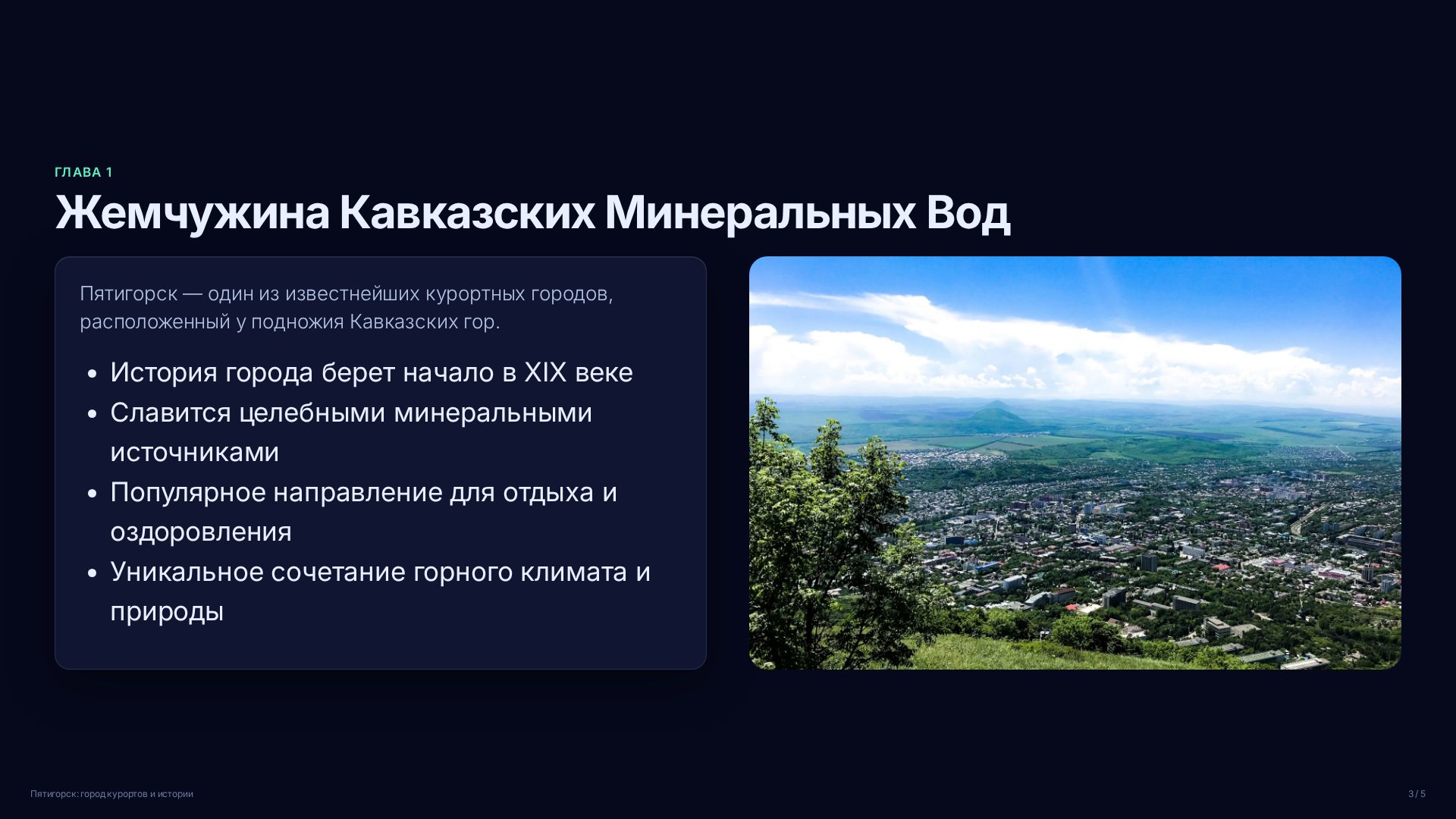 Слайд 3