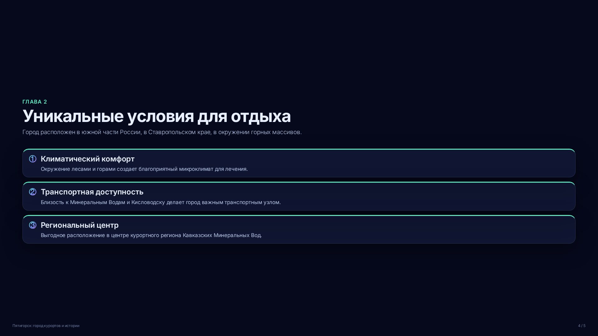Слайд 4