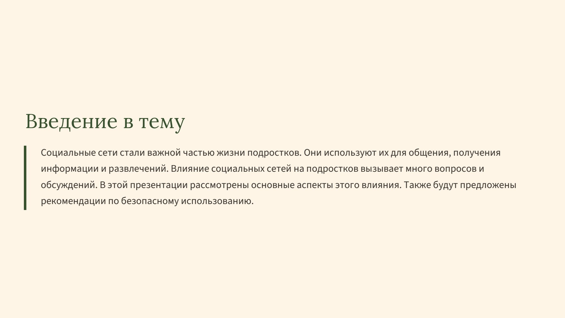 Слайд 2