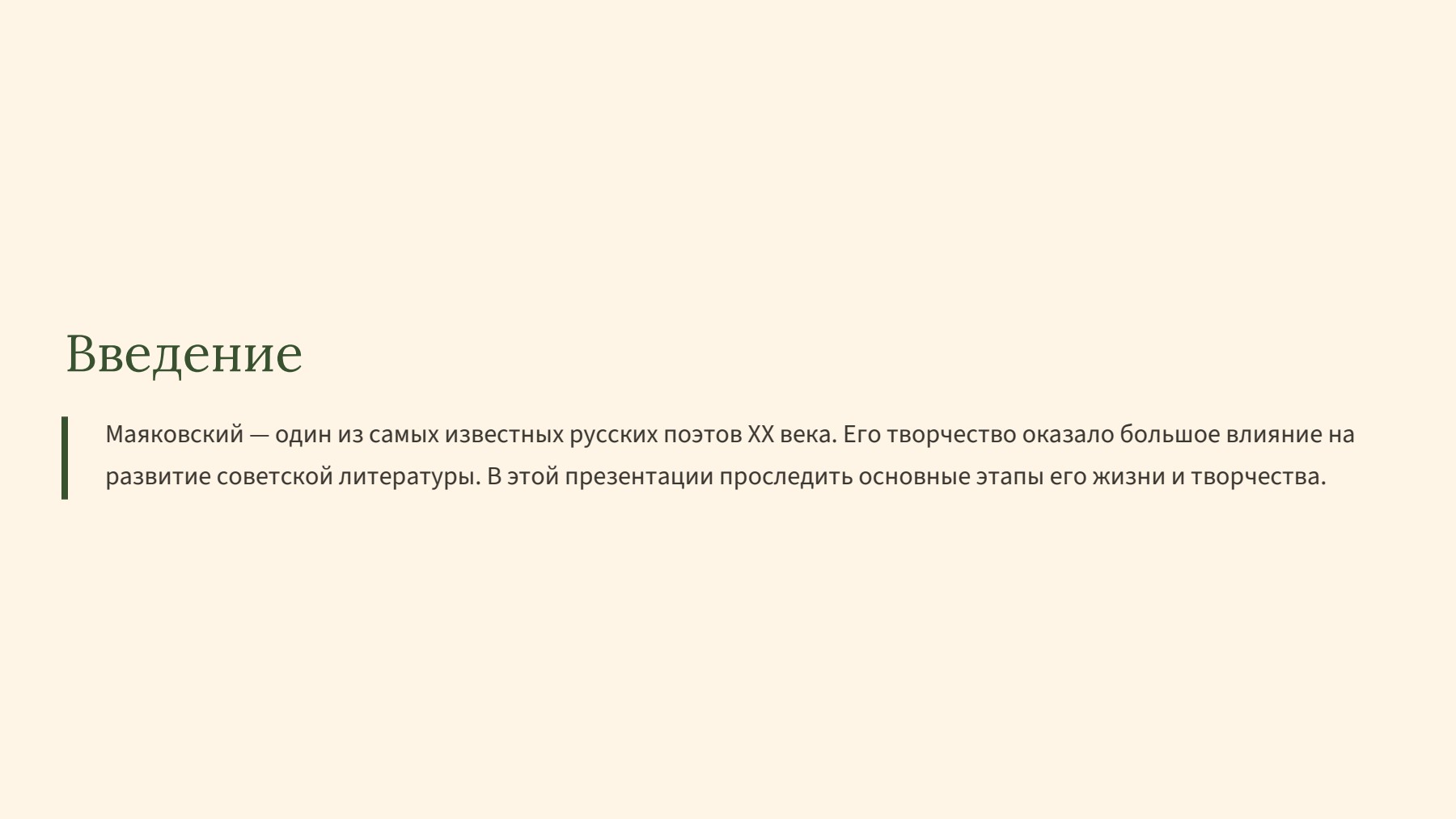 Слайд 2