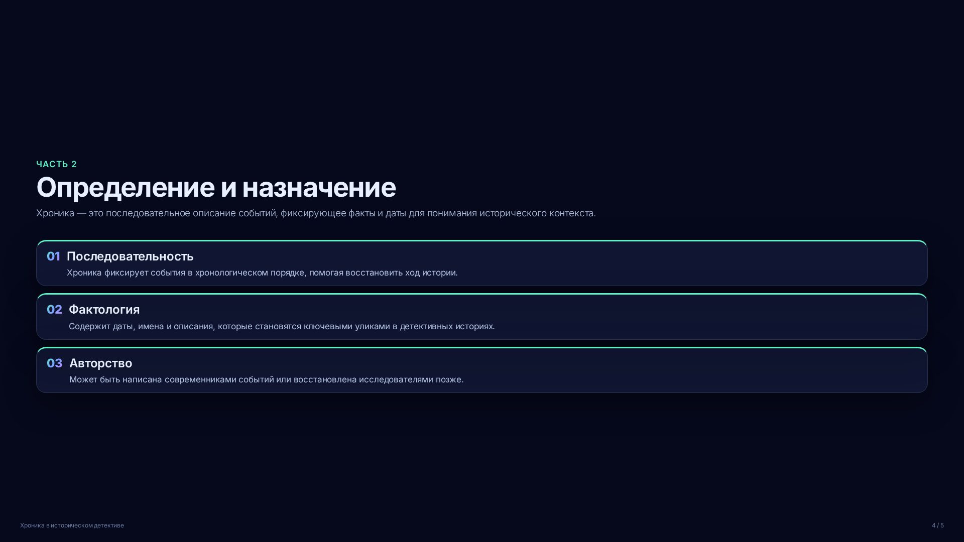 Слайд 4