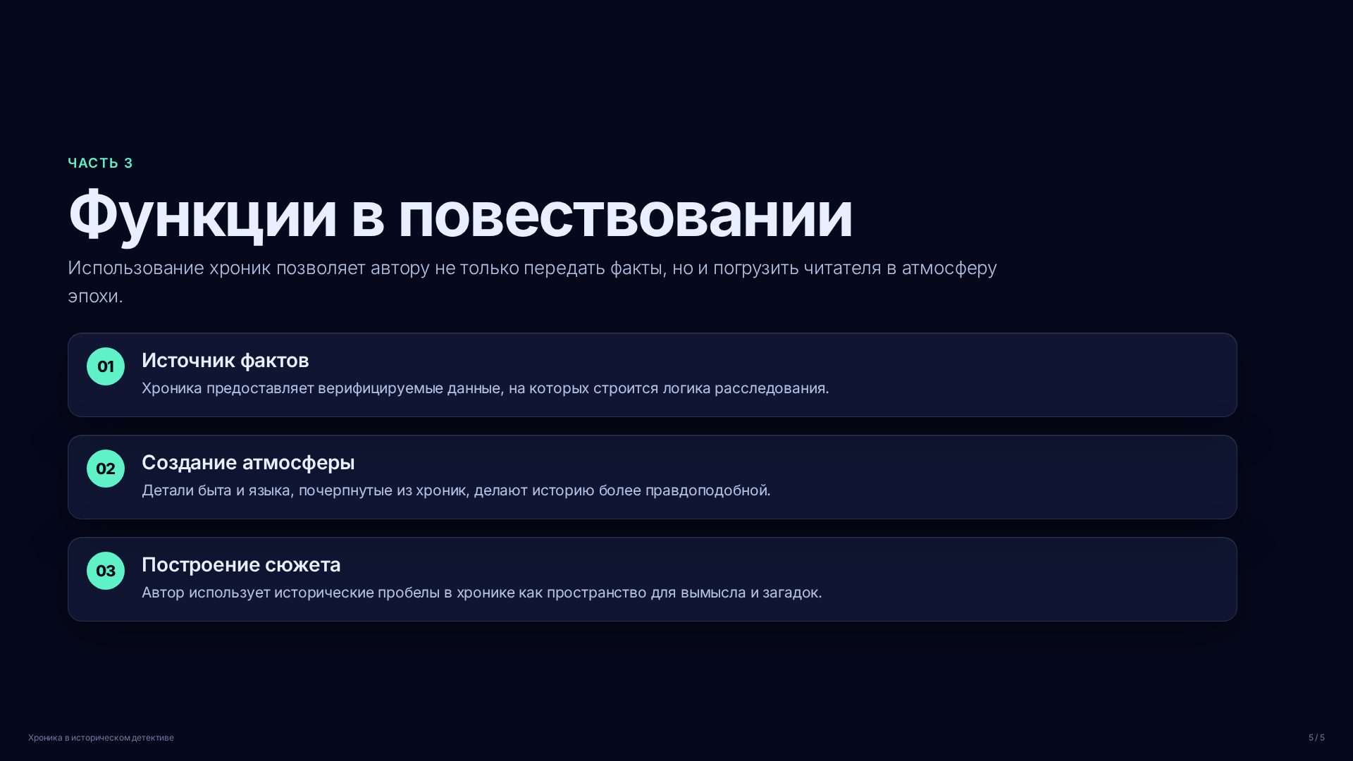 Слайд (заблокировано)