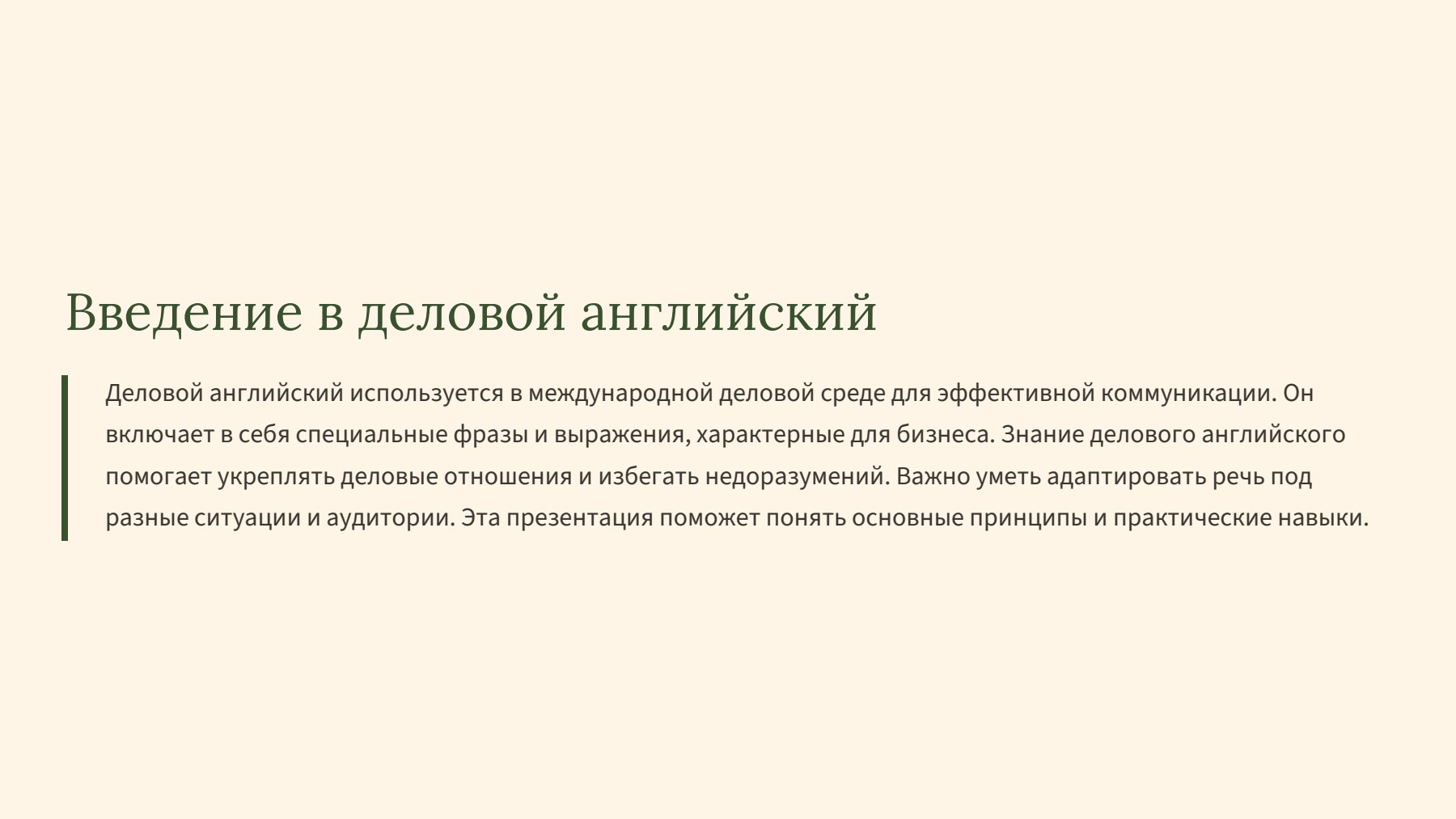 Слайд 2