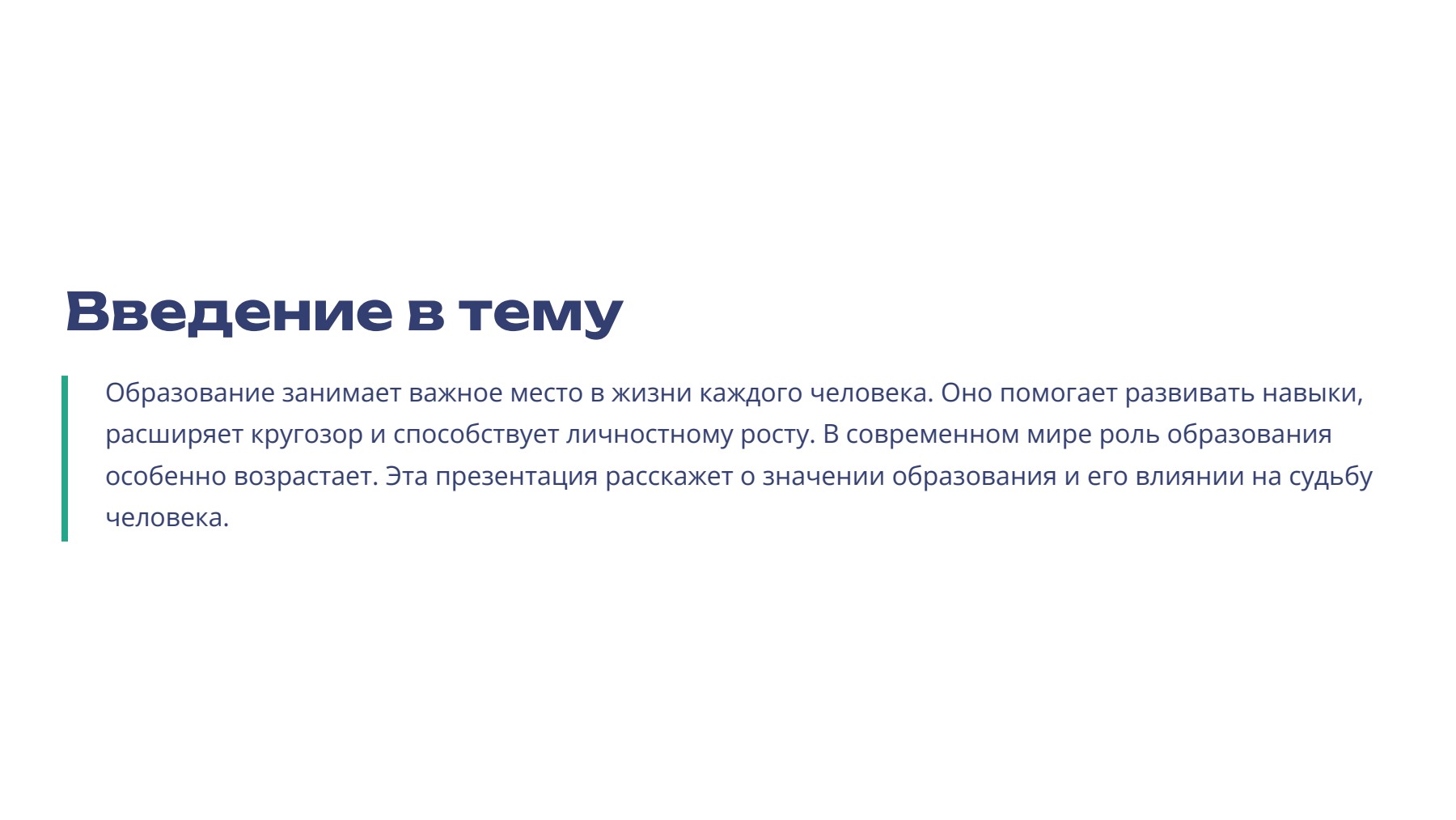 Слайд 2