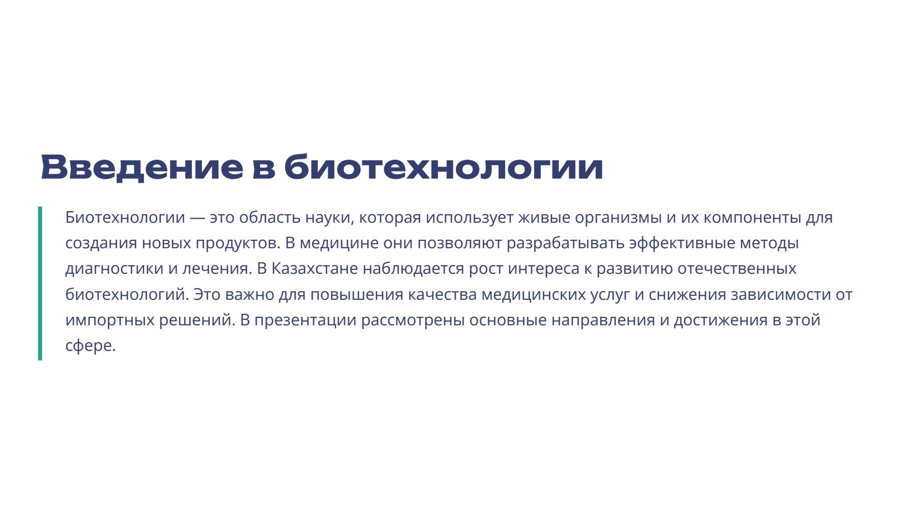 Слайд 2