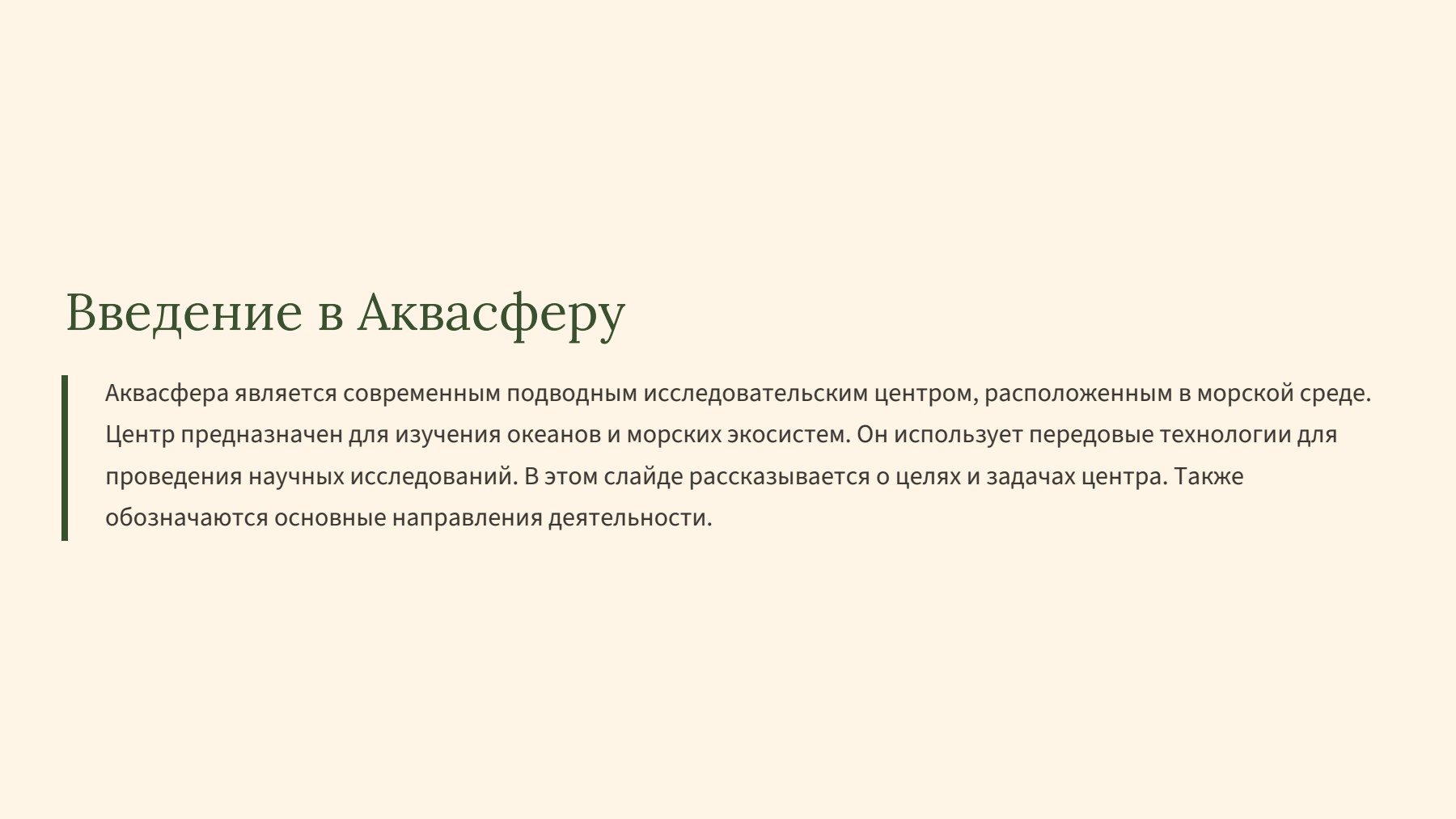 Слайд 2