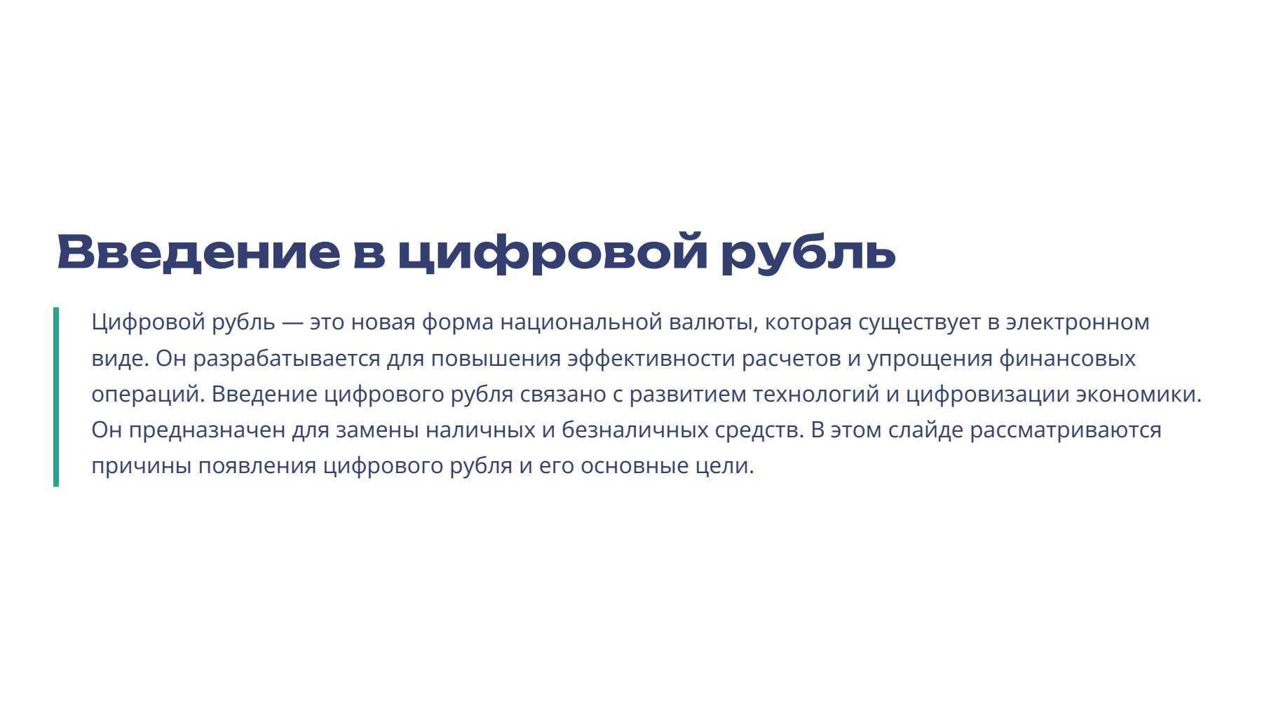 Слайд 2