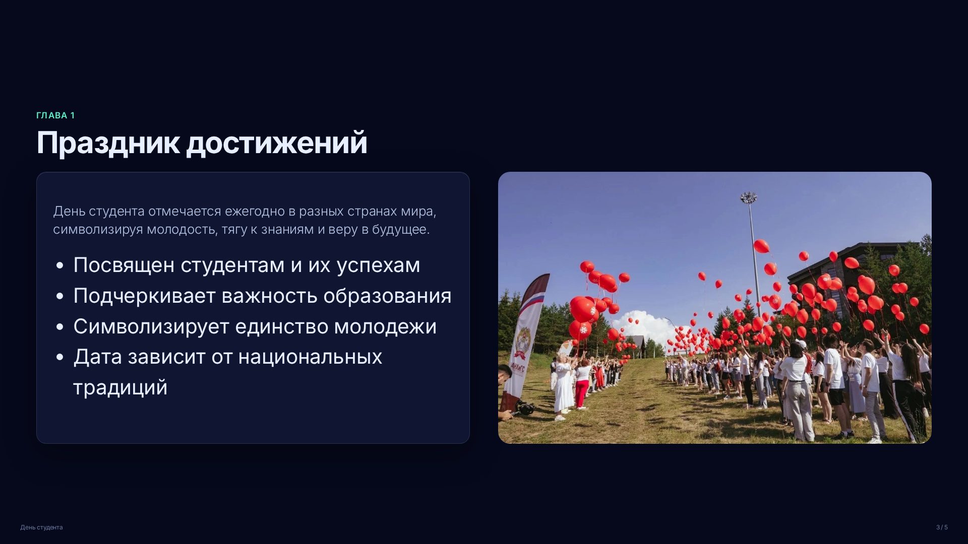 Слайд 3