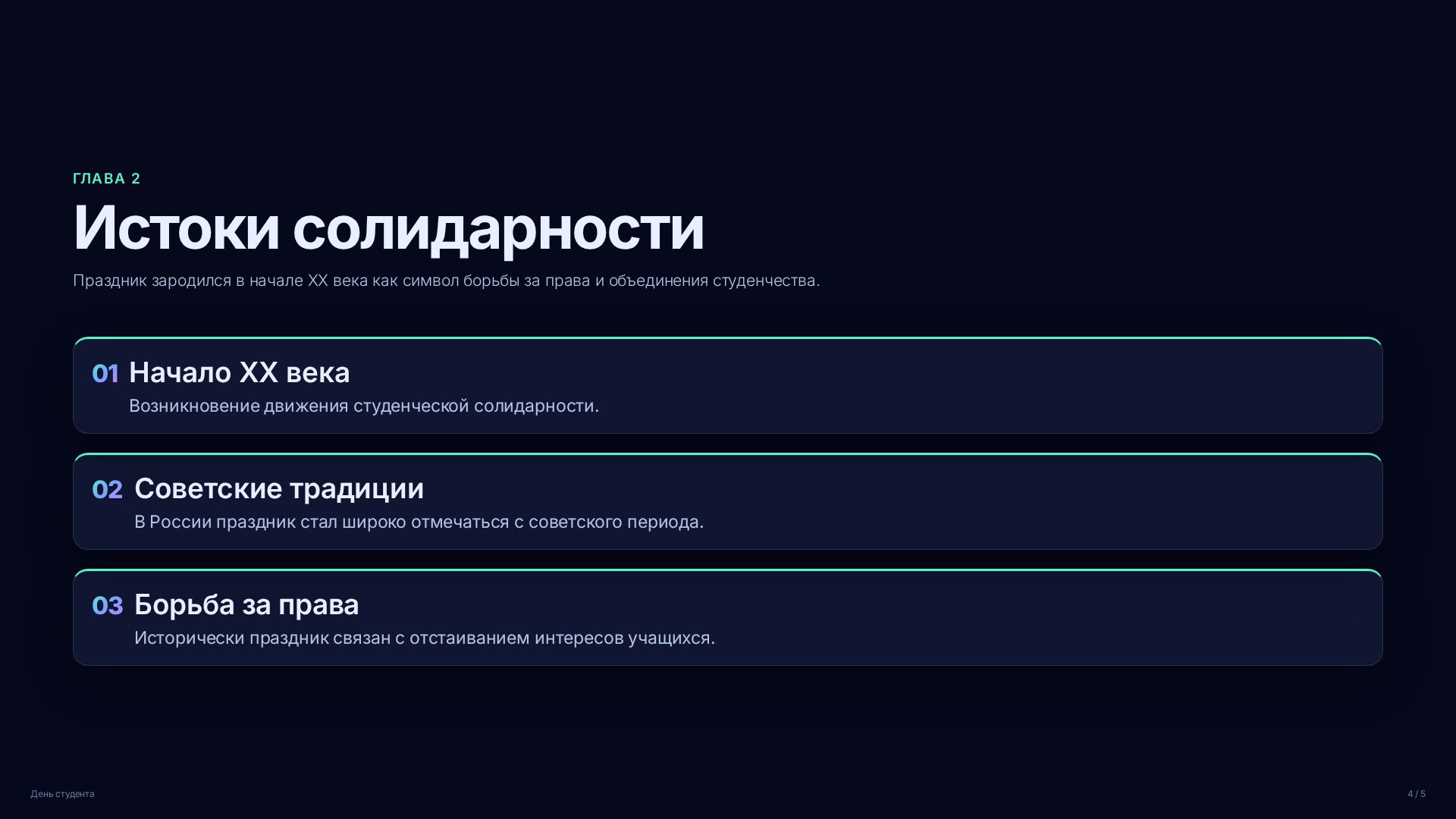 Слайд 4