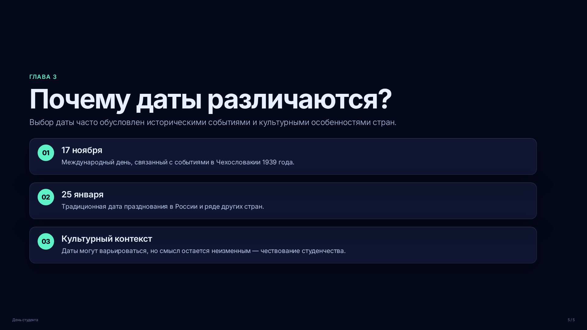 Слайд (заблокировано)