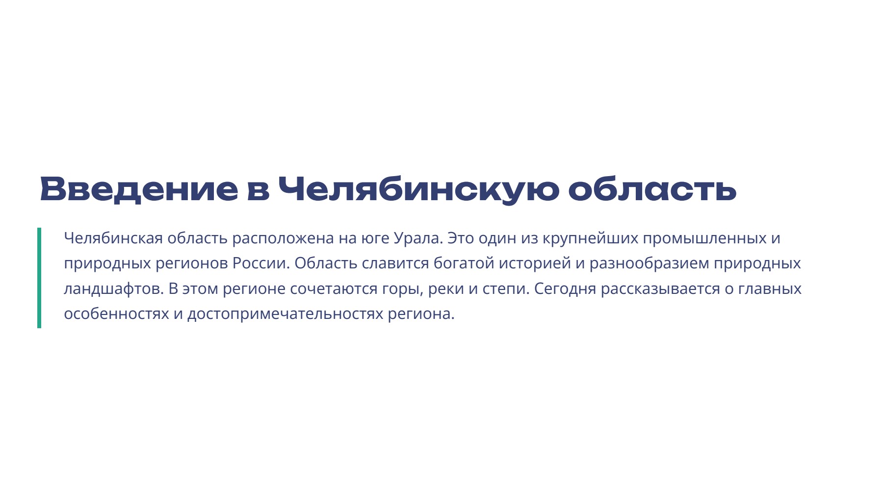Слайд 2