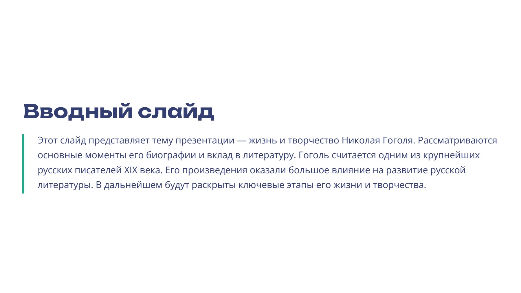 Слайд 2