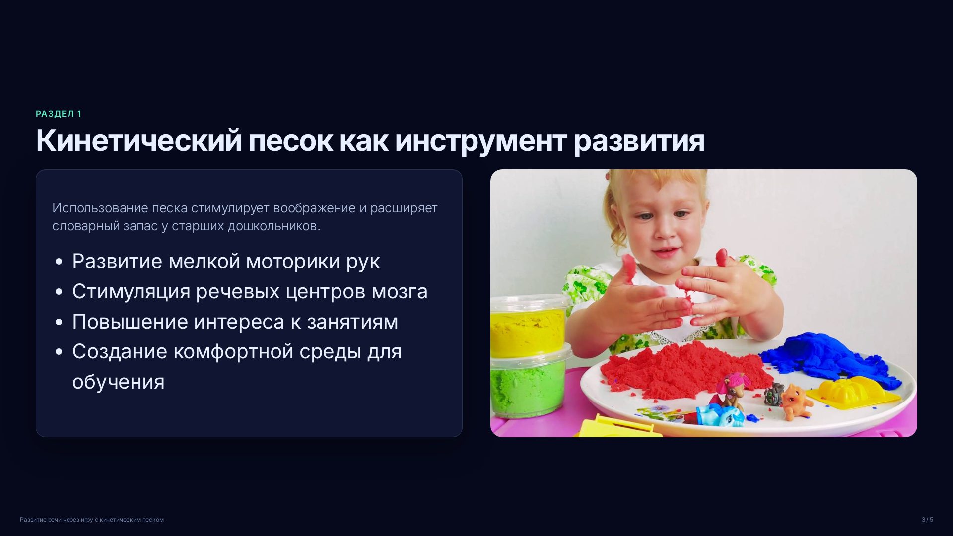 Слайд 3