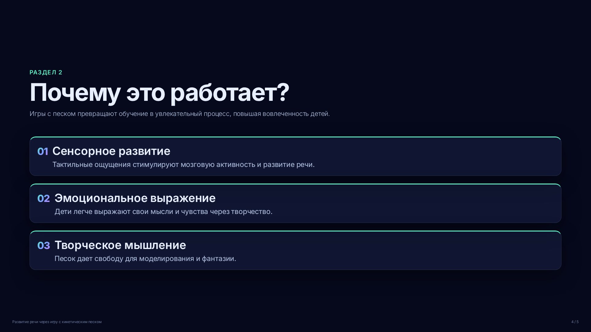 Слайд 4