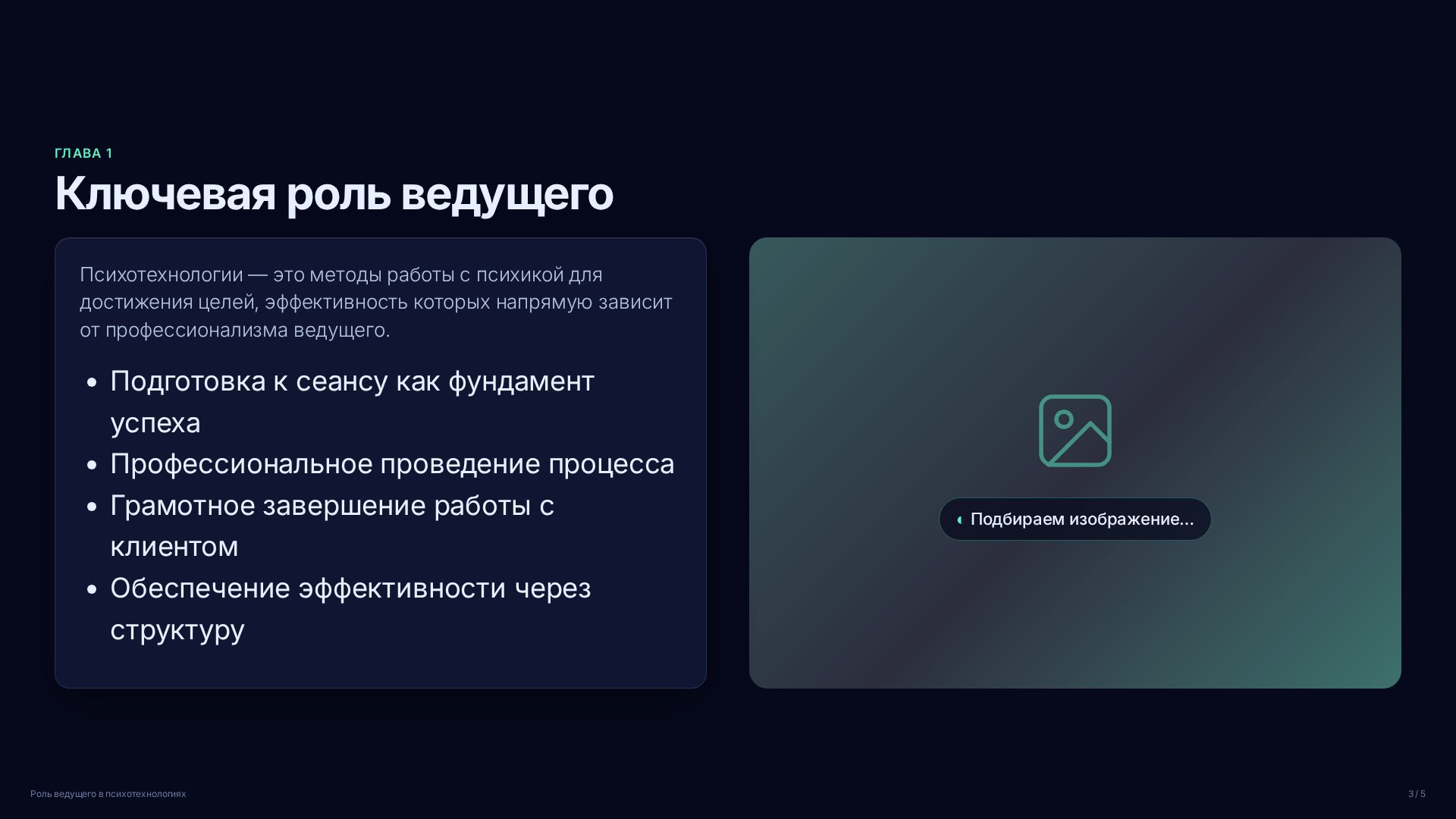 Слайд 3