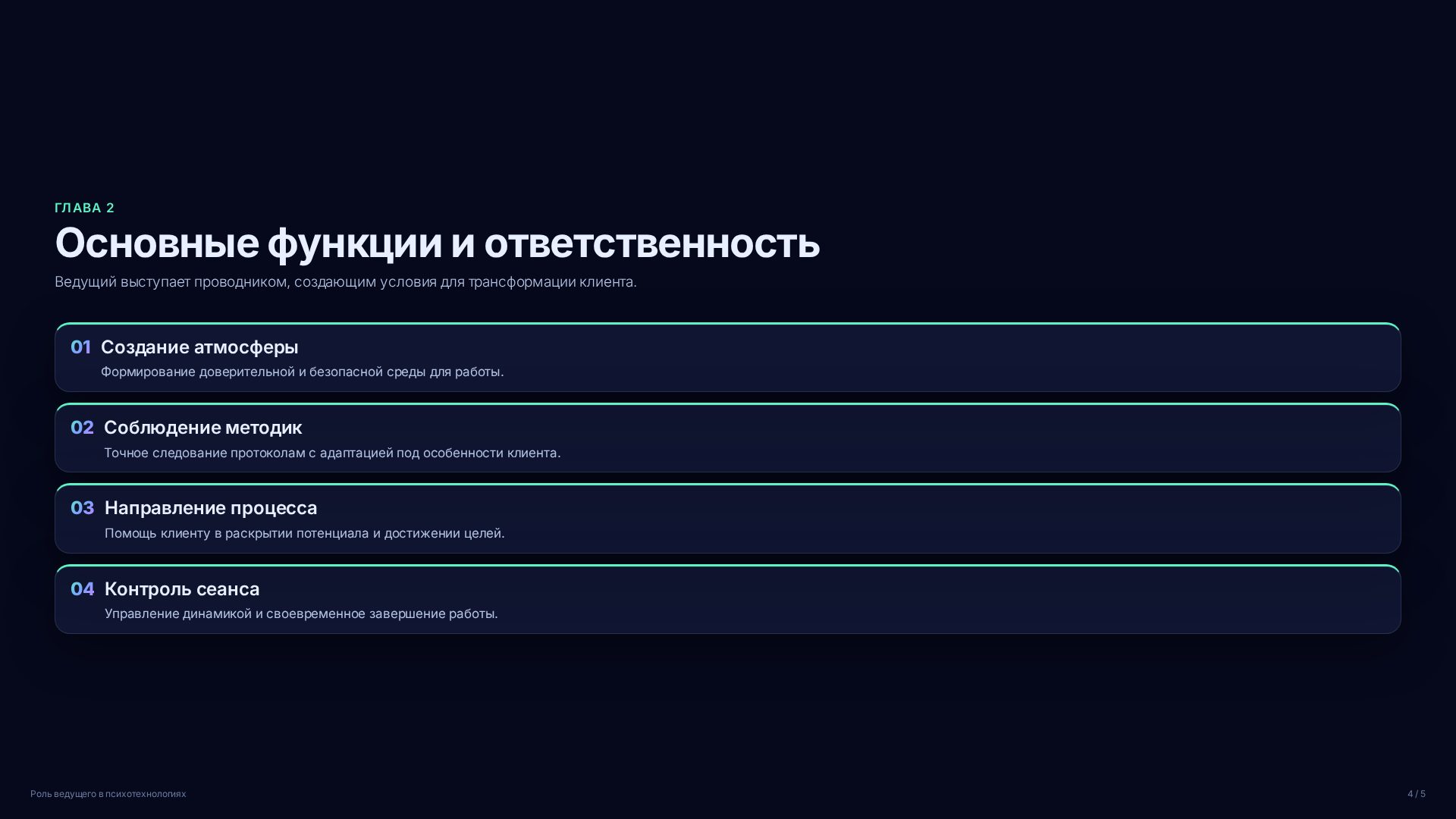 Слайд 4