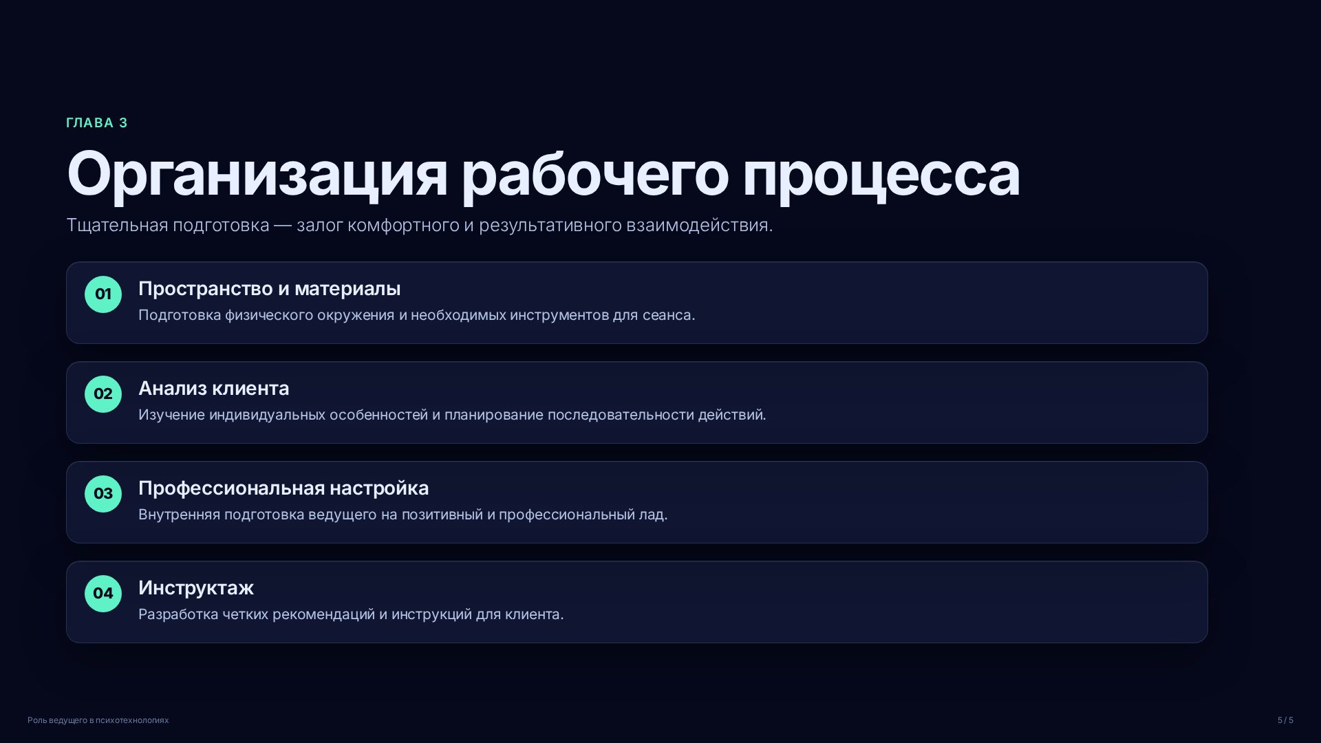 Слайд (заблокировано)