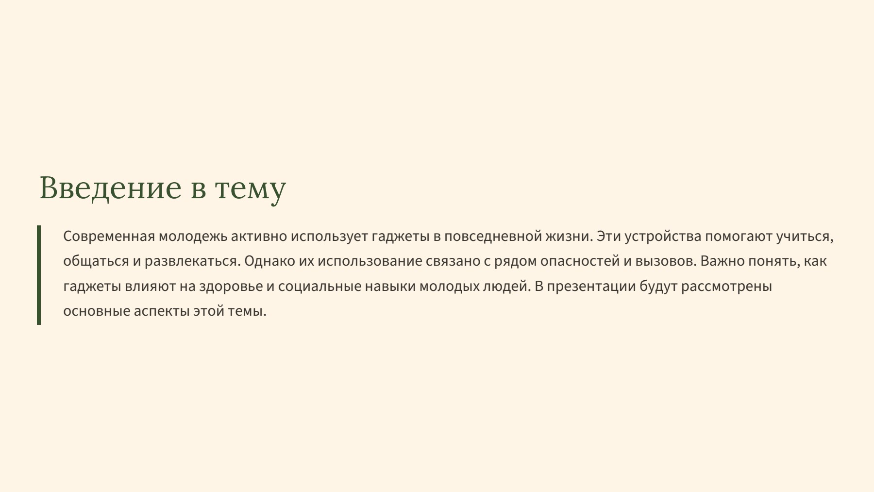 Слайд 2