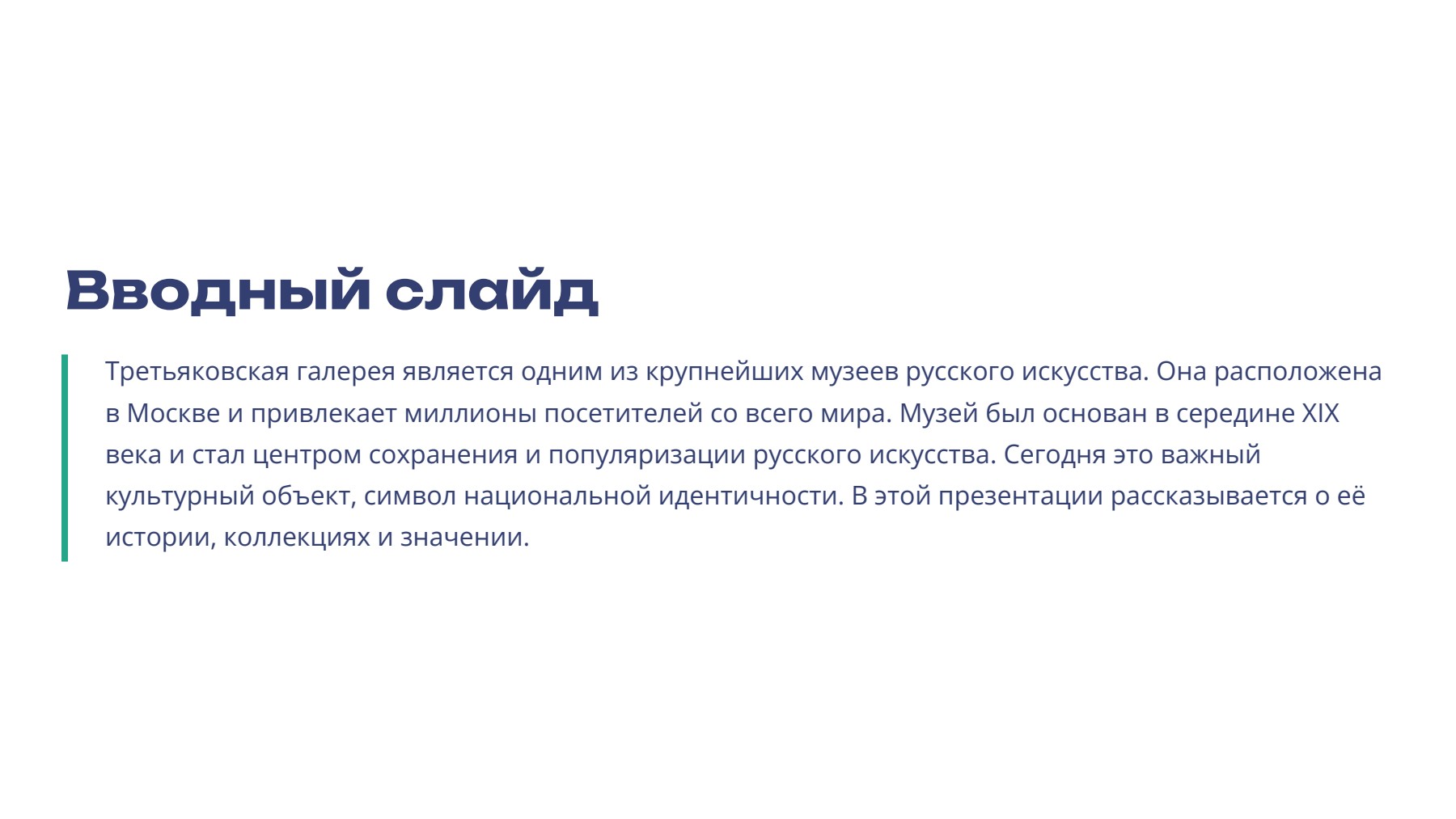 Слайд 2