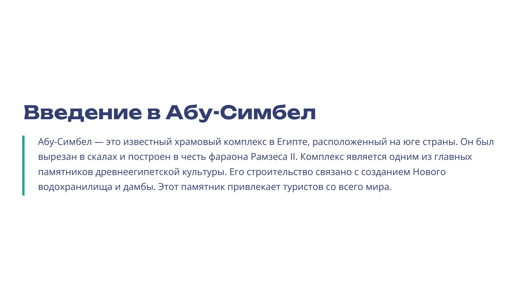 Слайд 2