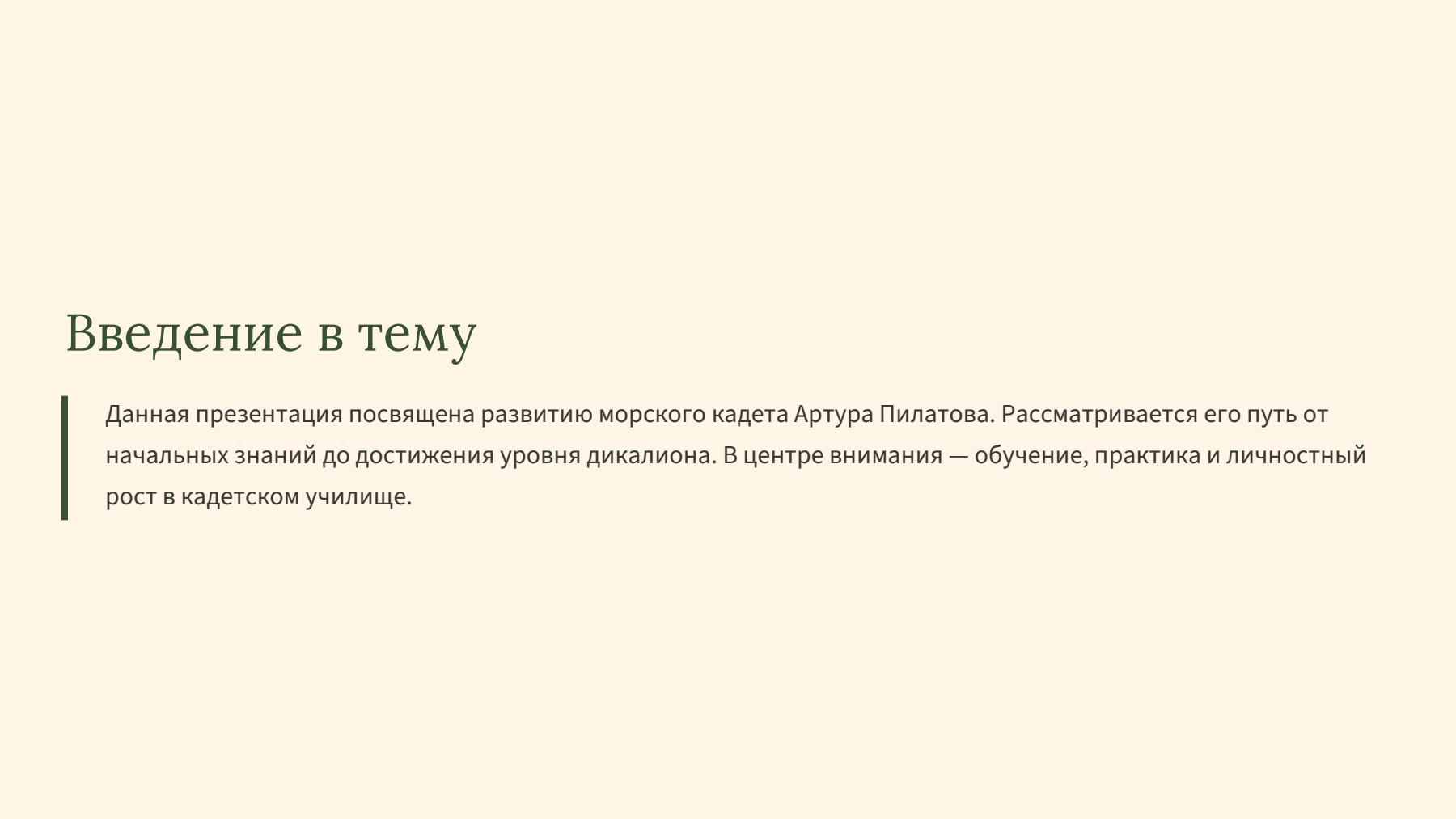 Слайд 2