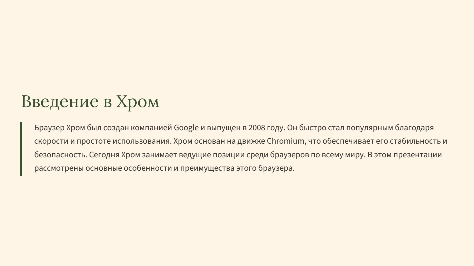 Слайд 2