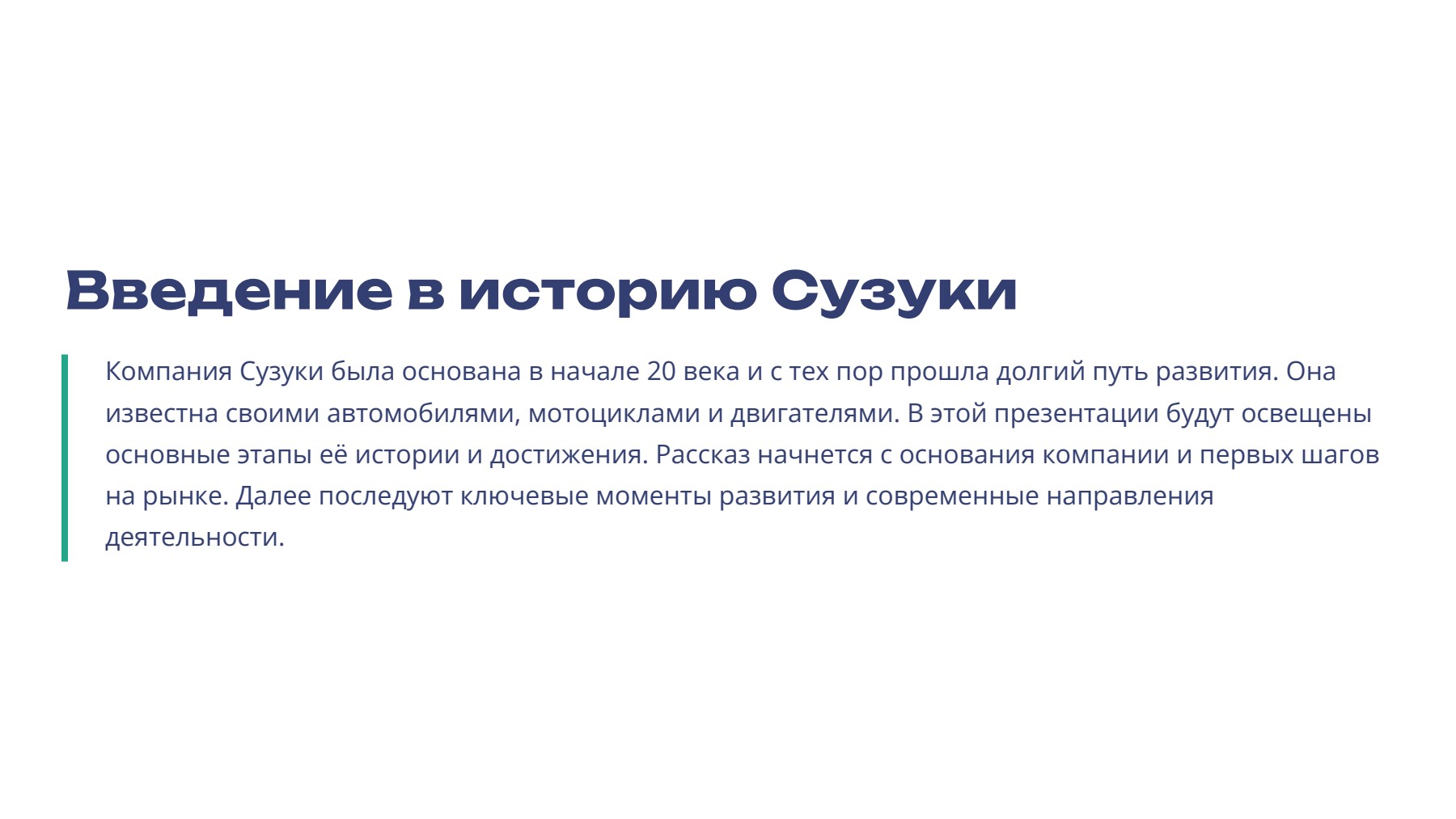 Слайд 2