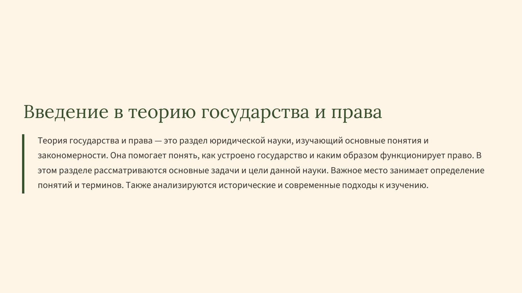 Слайд 2