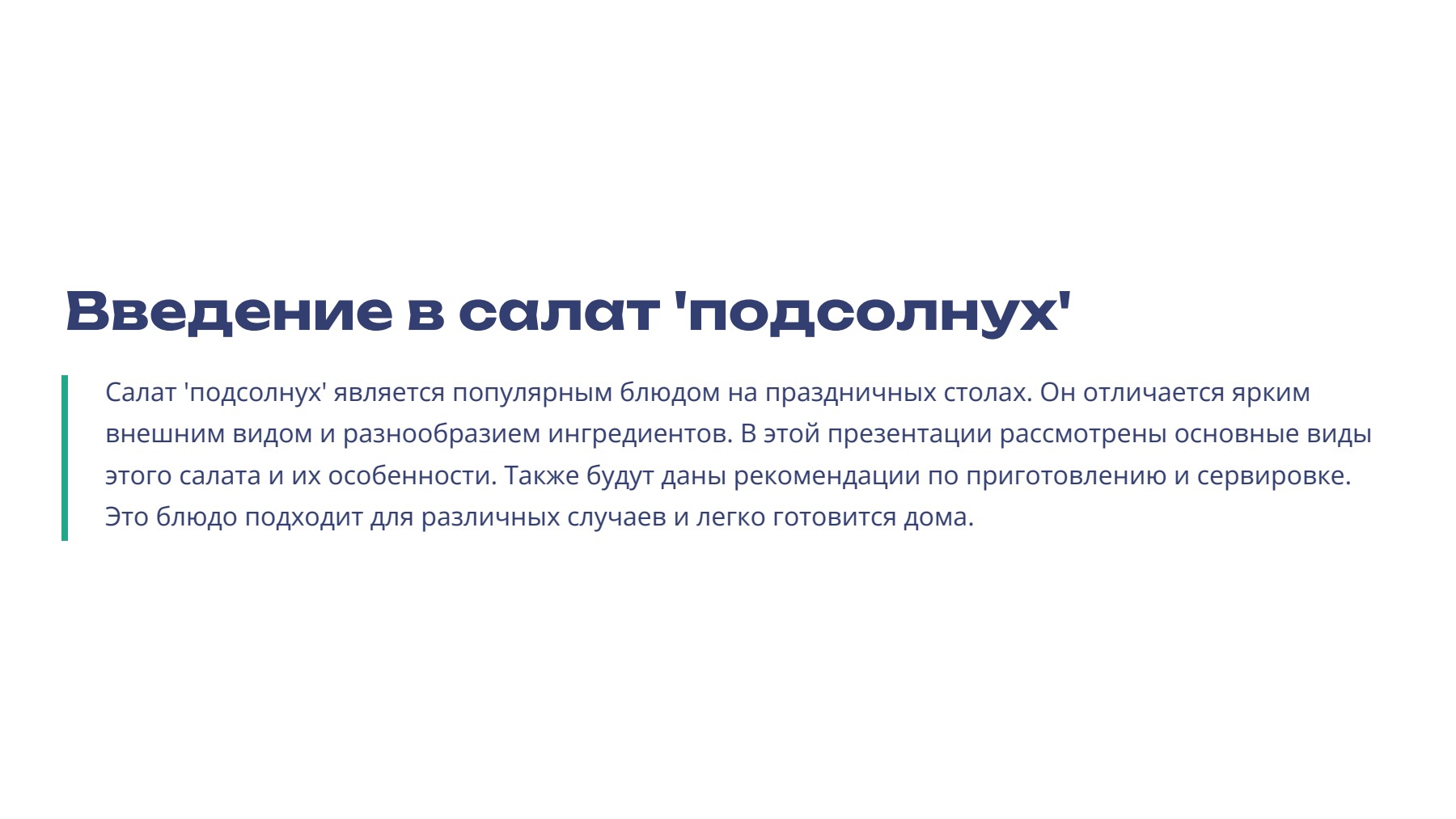 Слайд 2