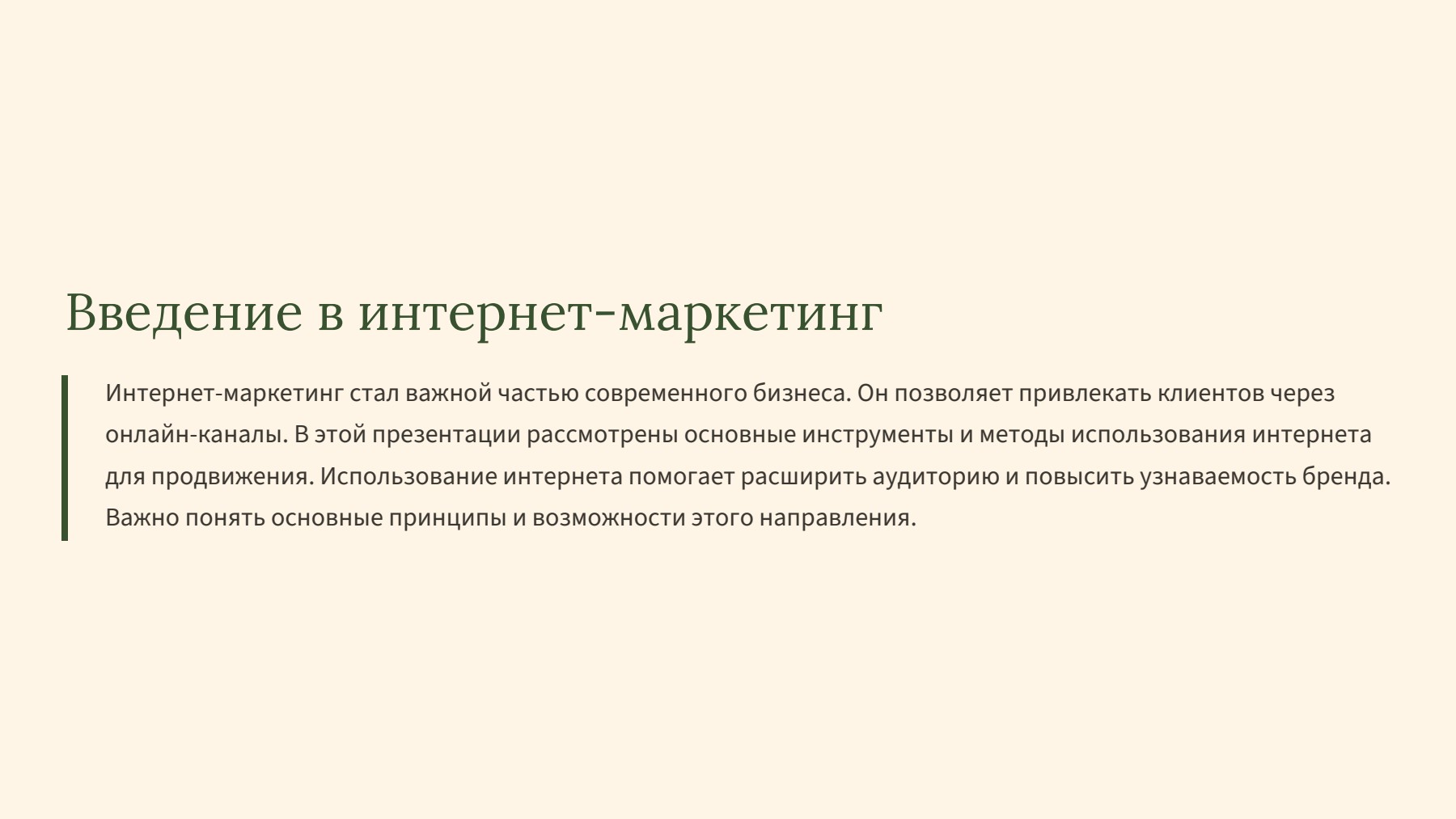 Слайд 2