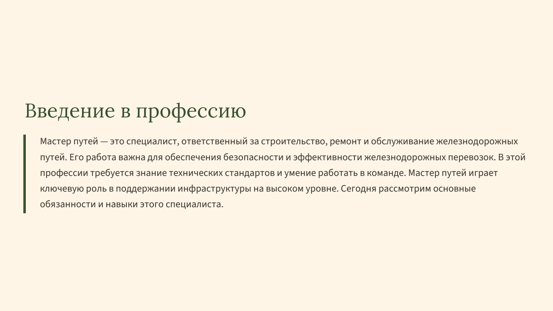 Слайд 2