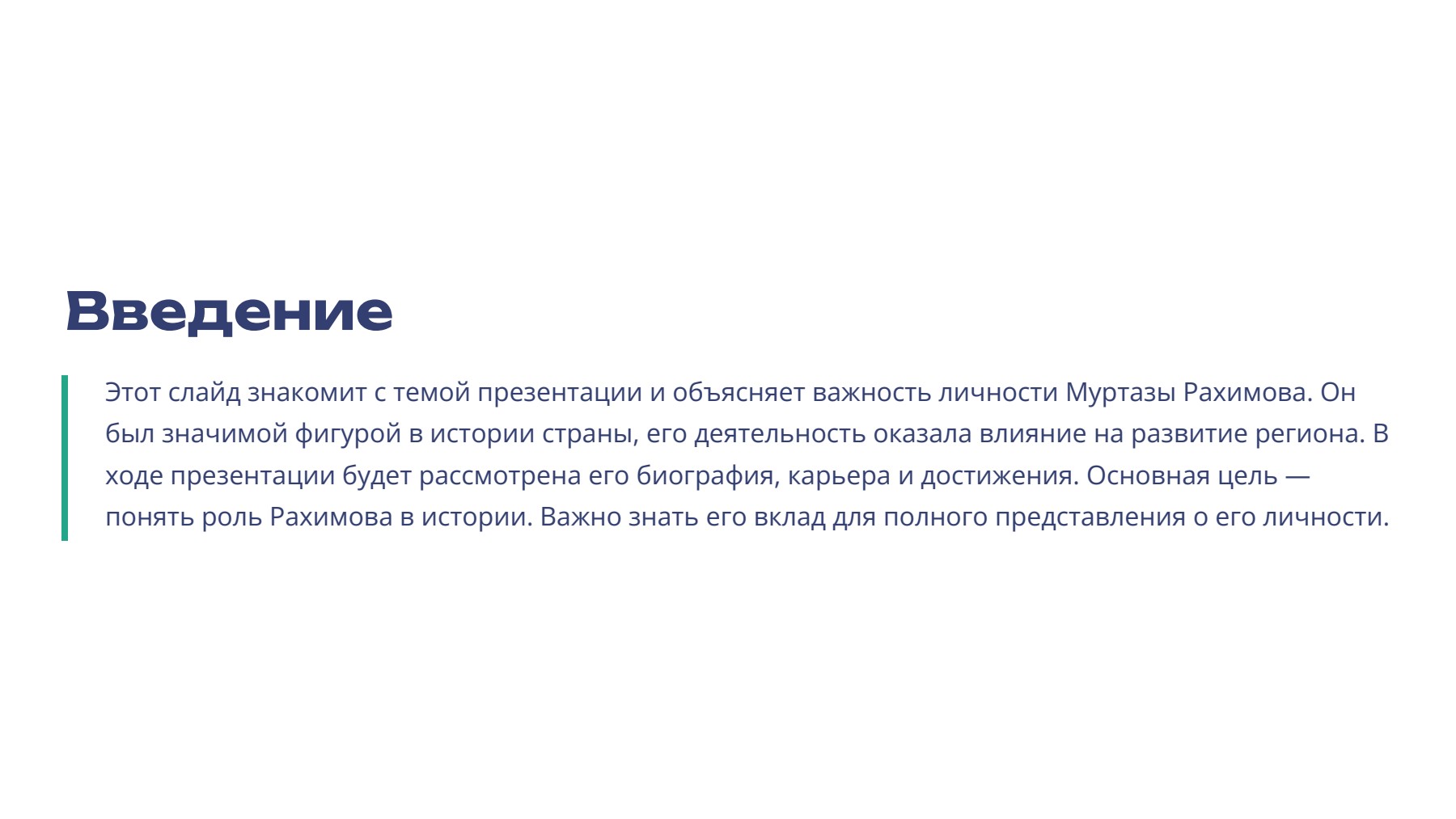 Слайд 2