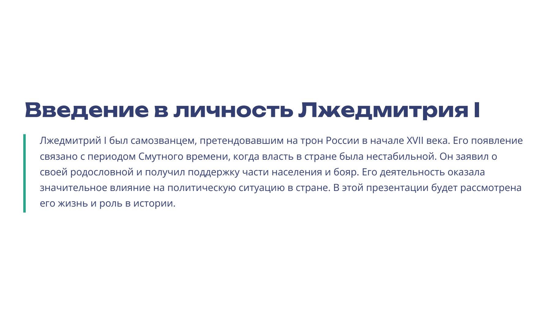 Слайд 2