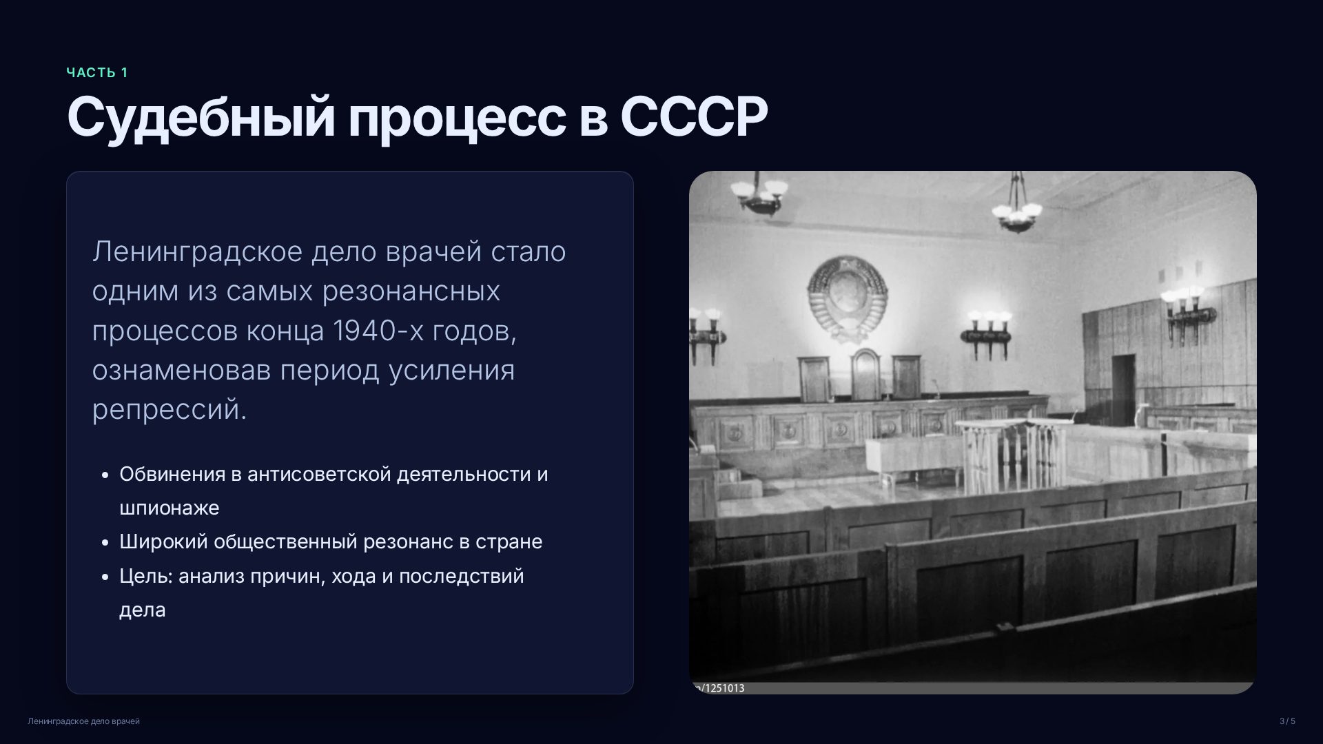 Слайд 3