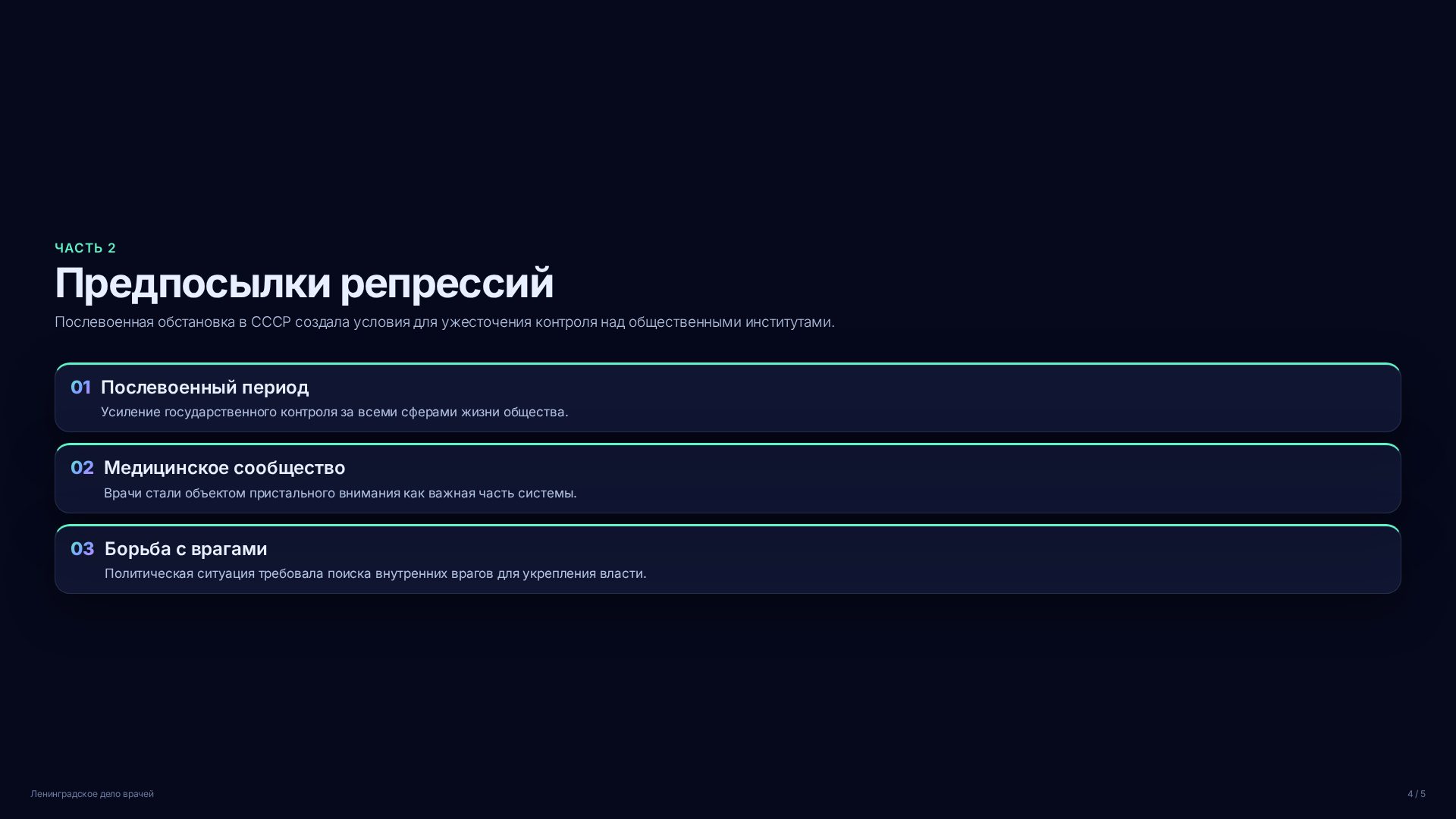 Слайд 4