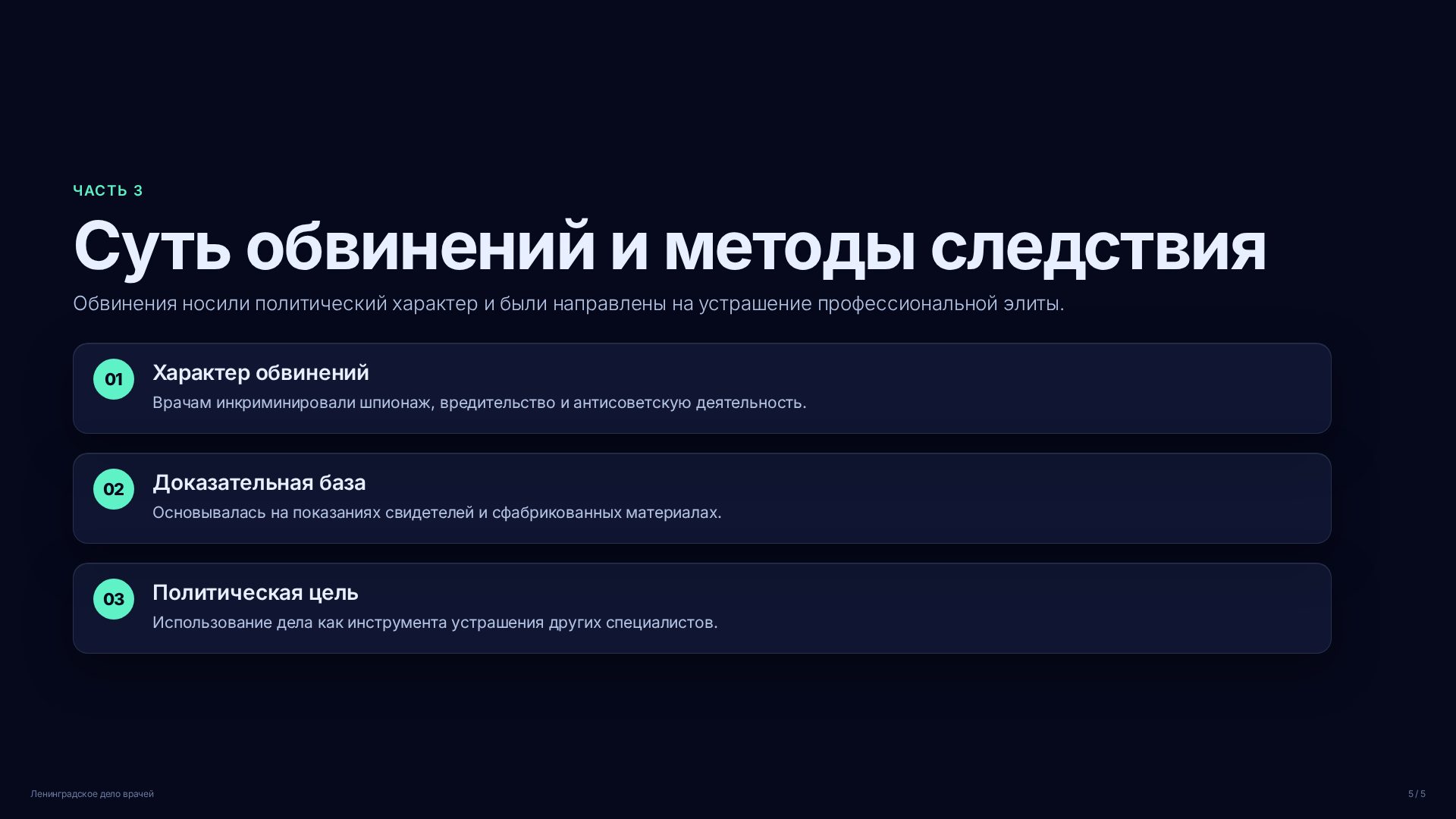 Слайд (заблокировано)