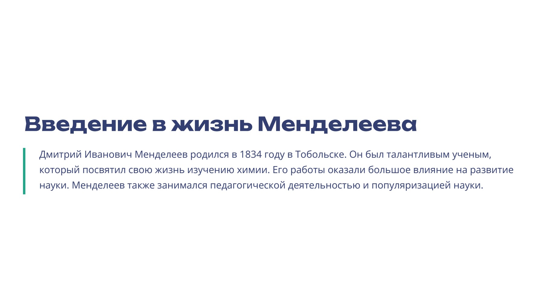 Слайд 2