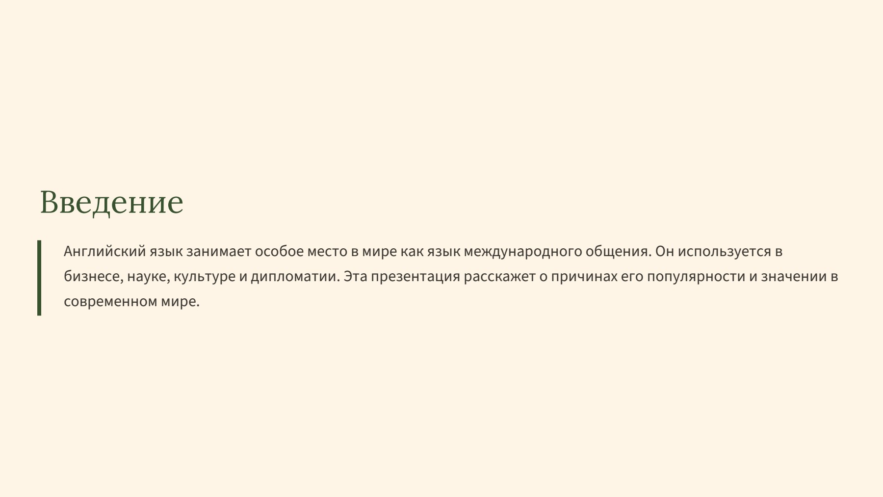 Слайд 2